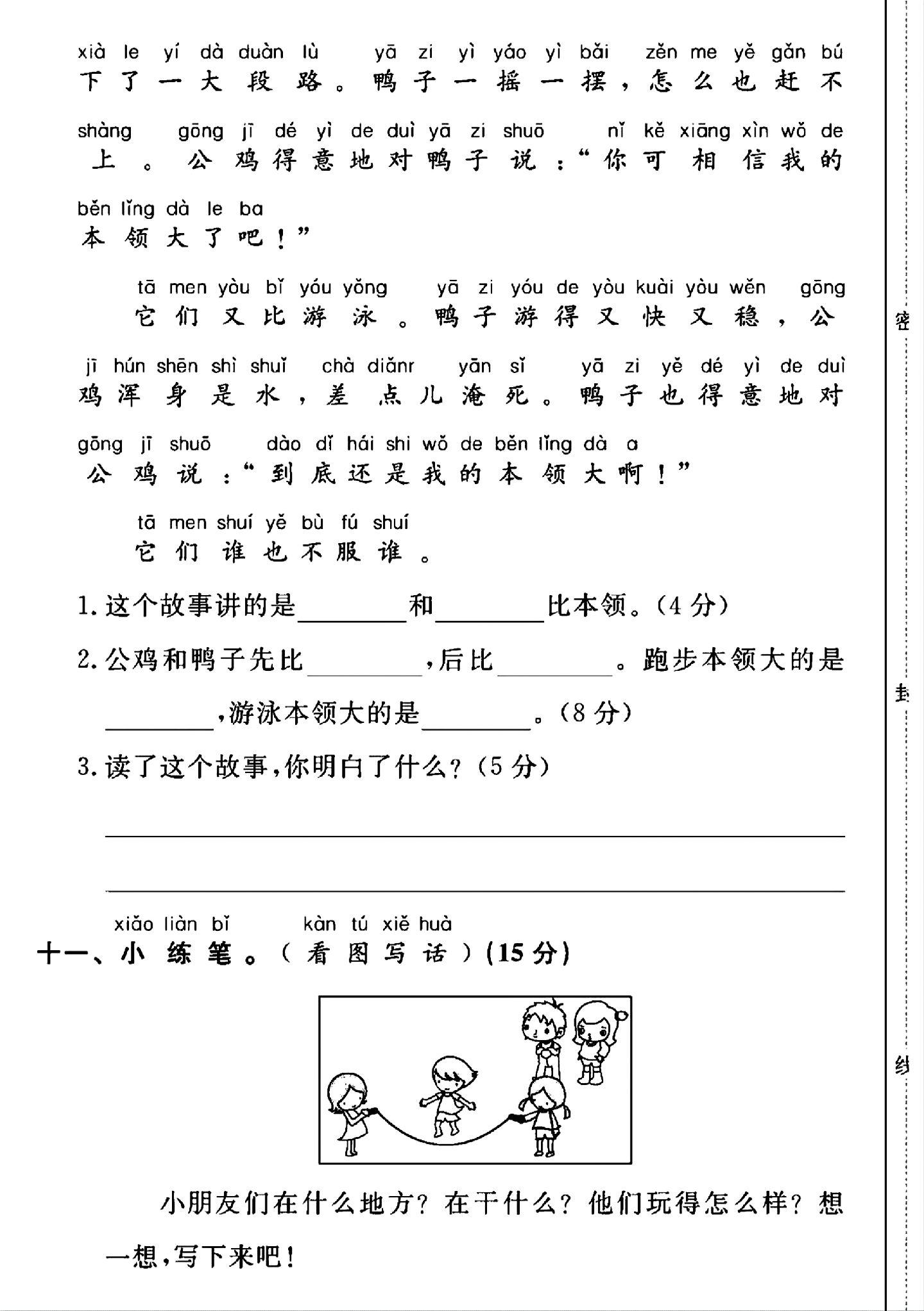 试卷