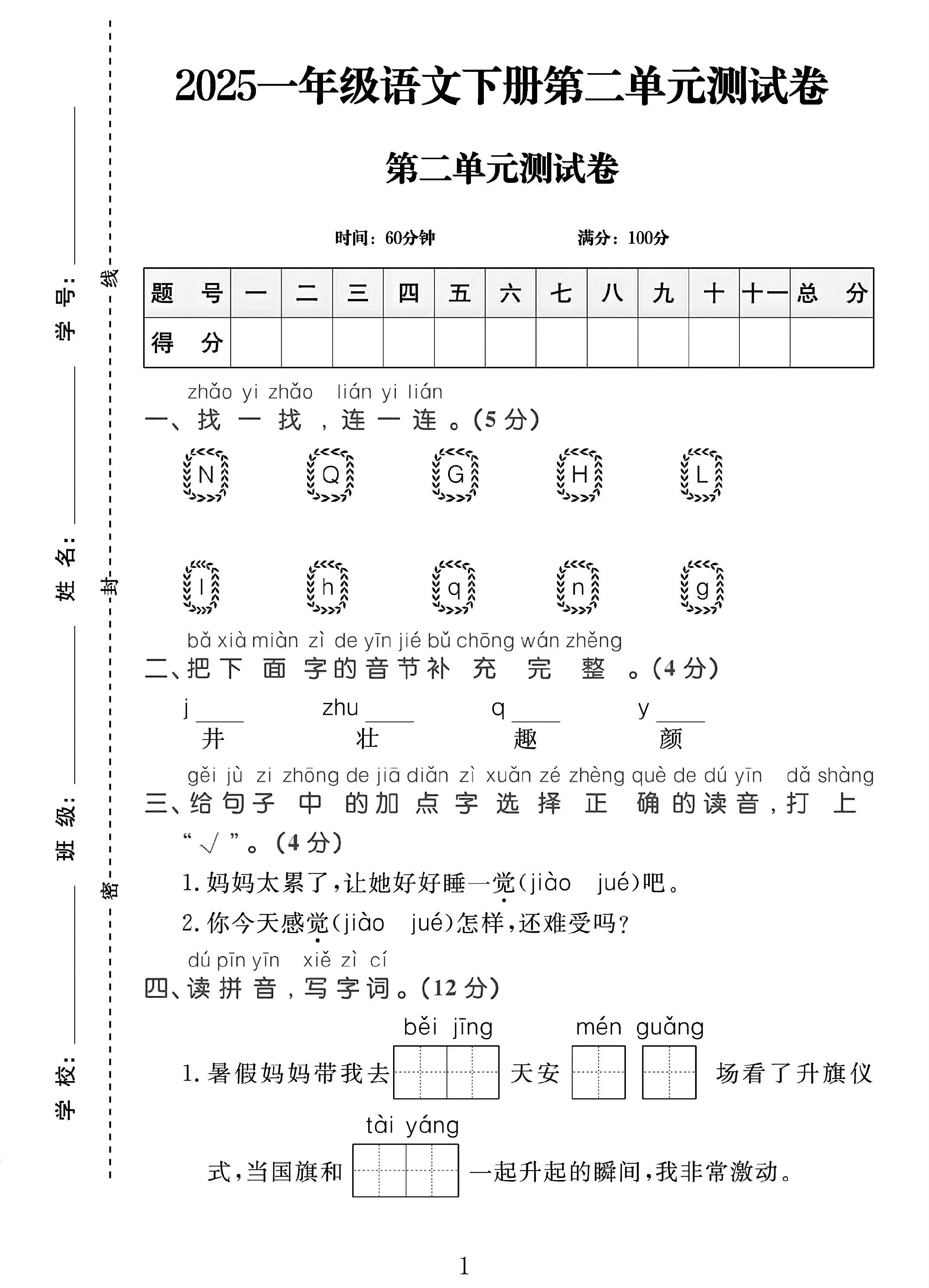 试卷