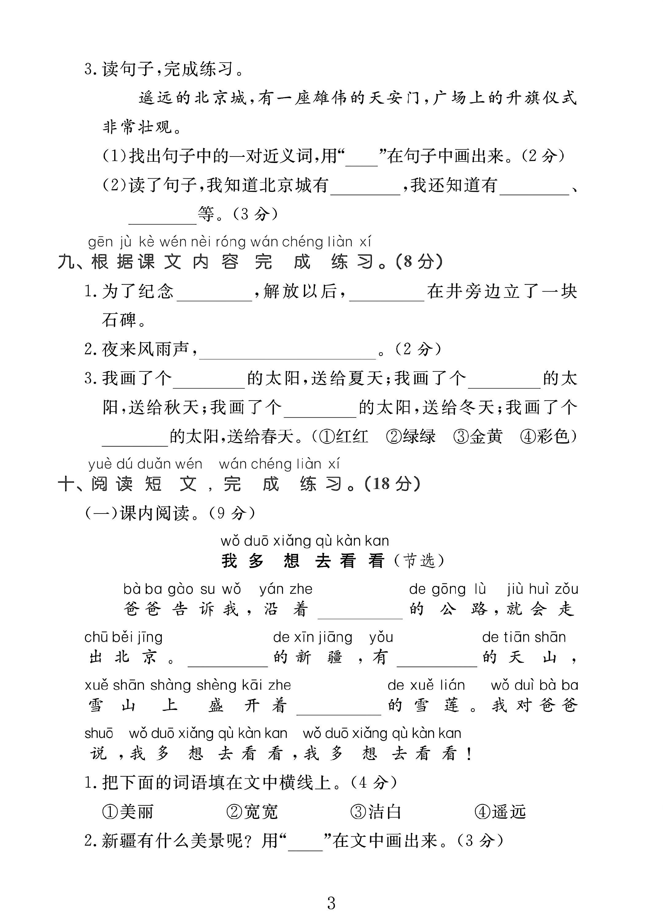 试卷