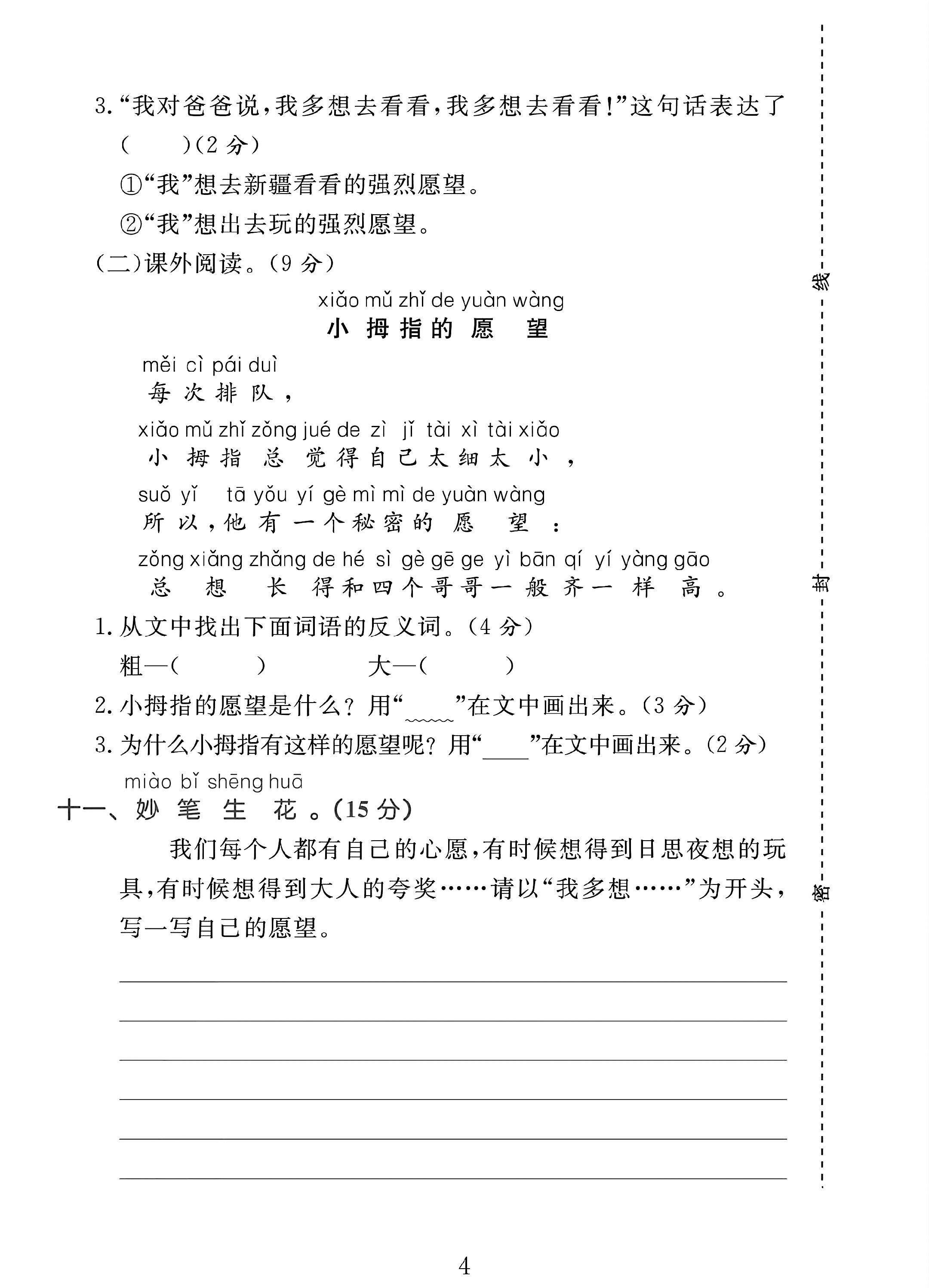 试卷