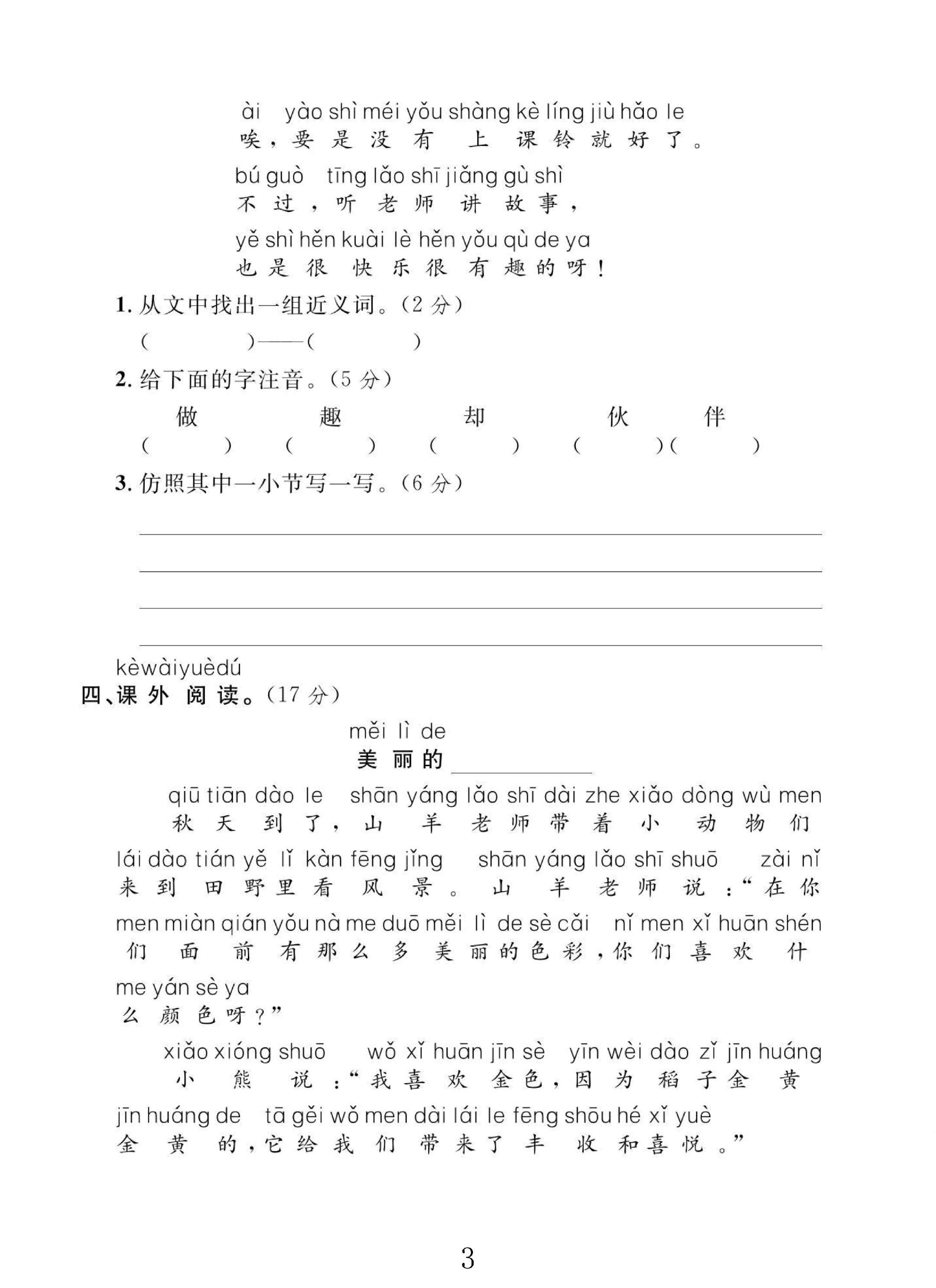 试卷