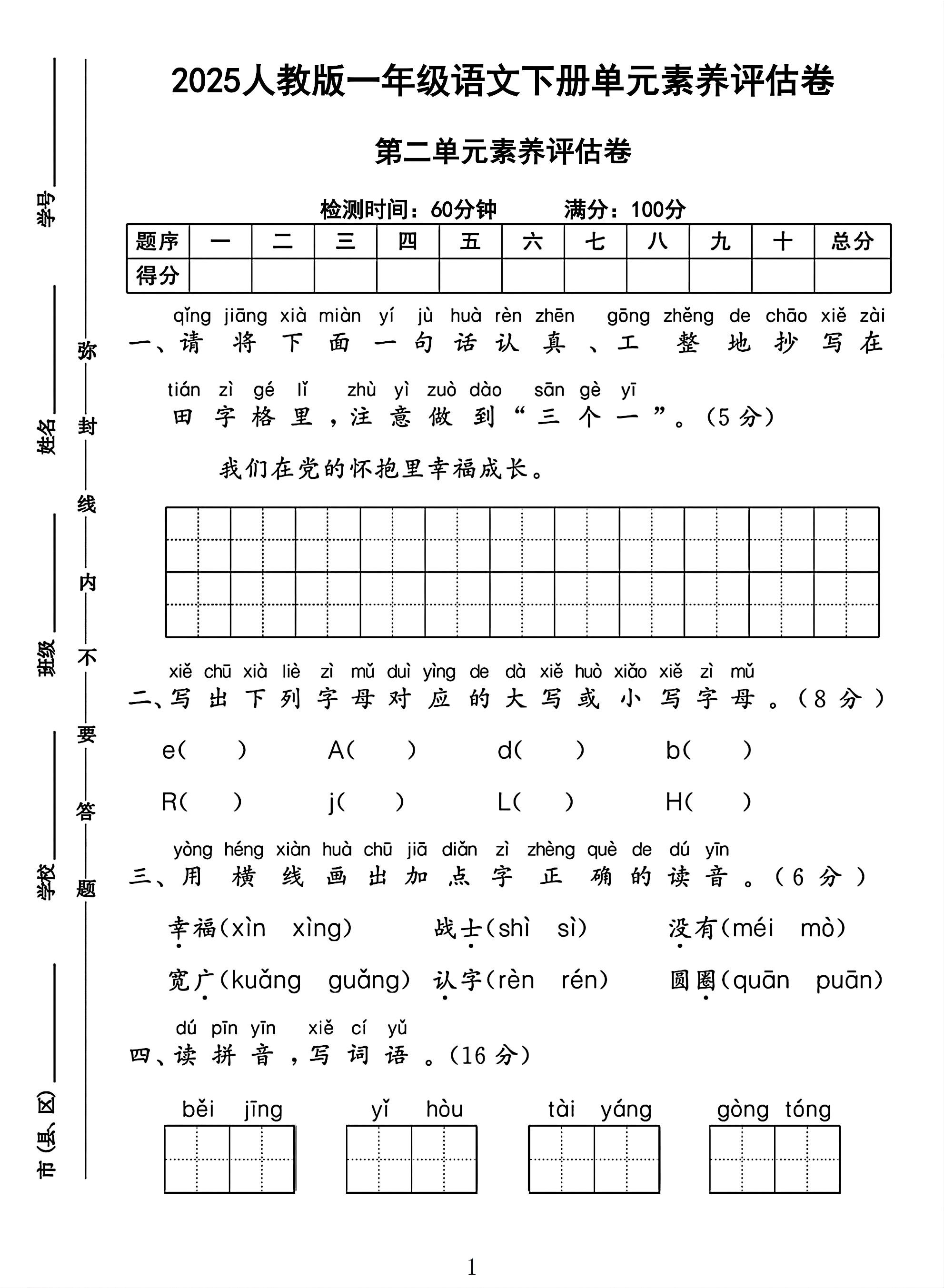 试卷