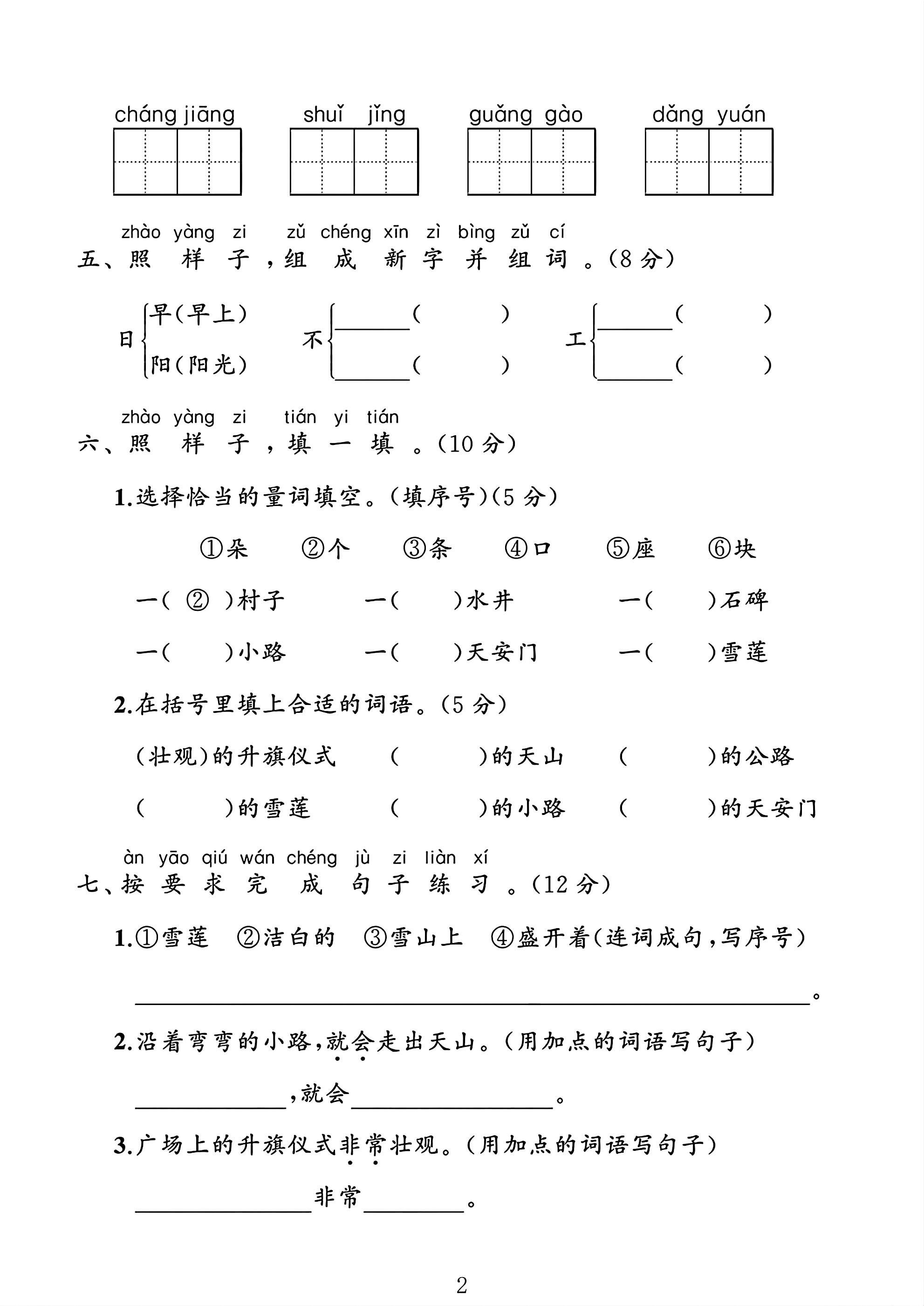 试卷