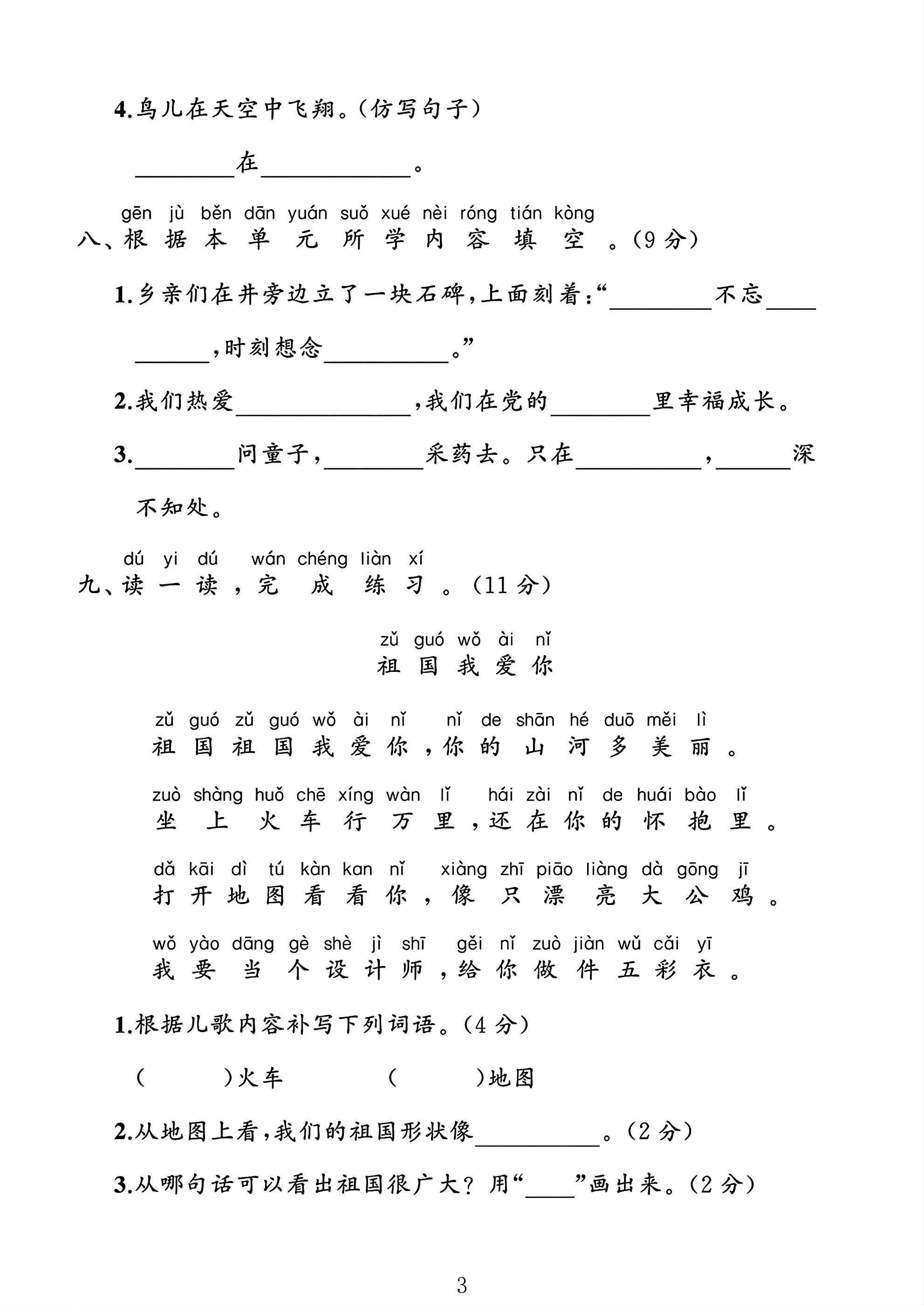 试卷