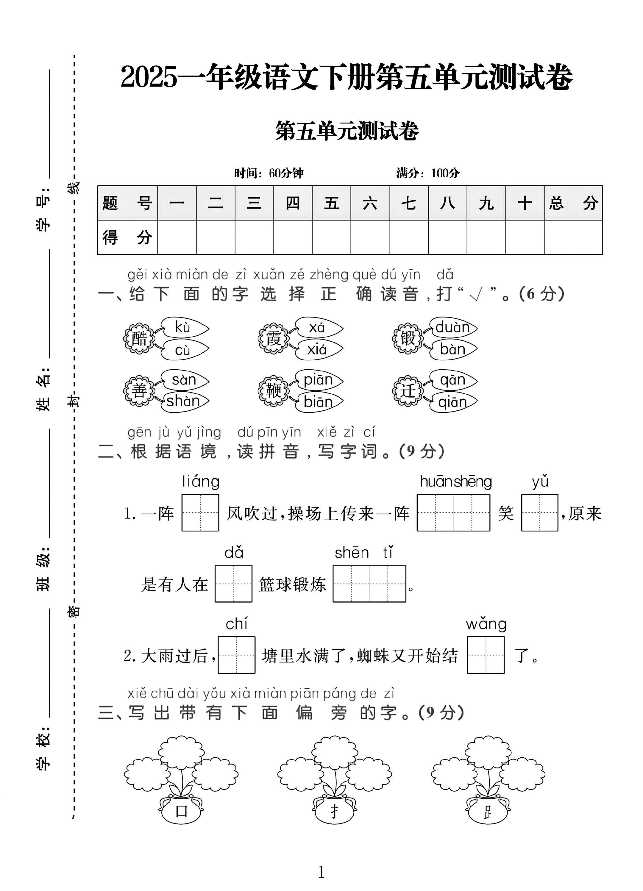 试卷