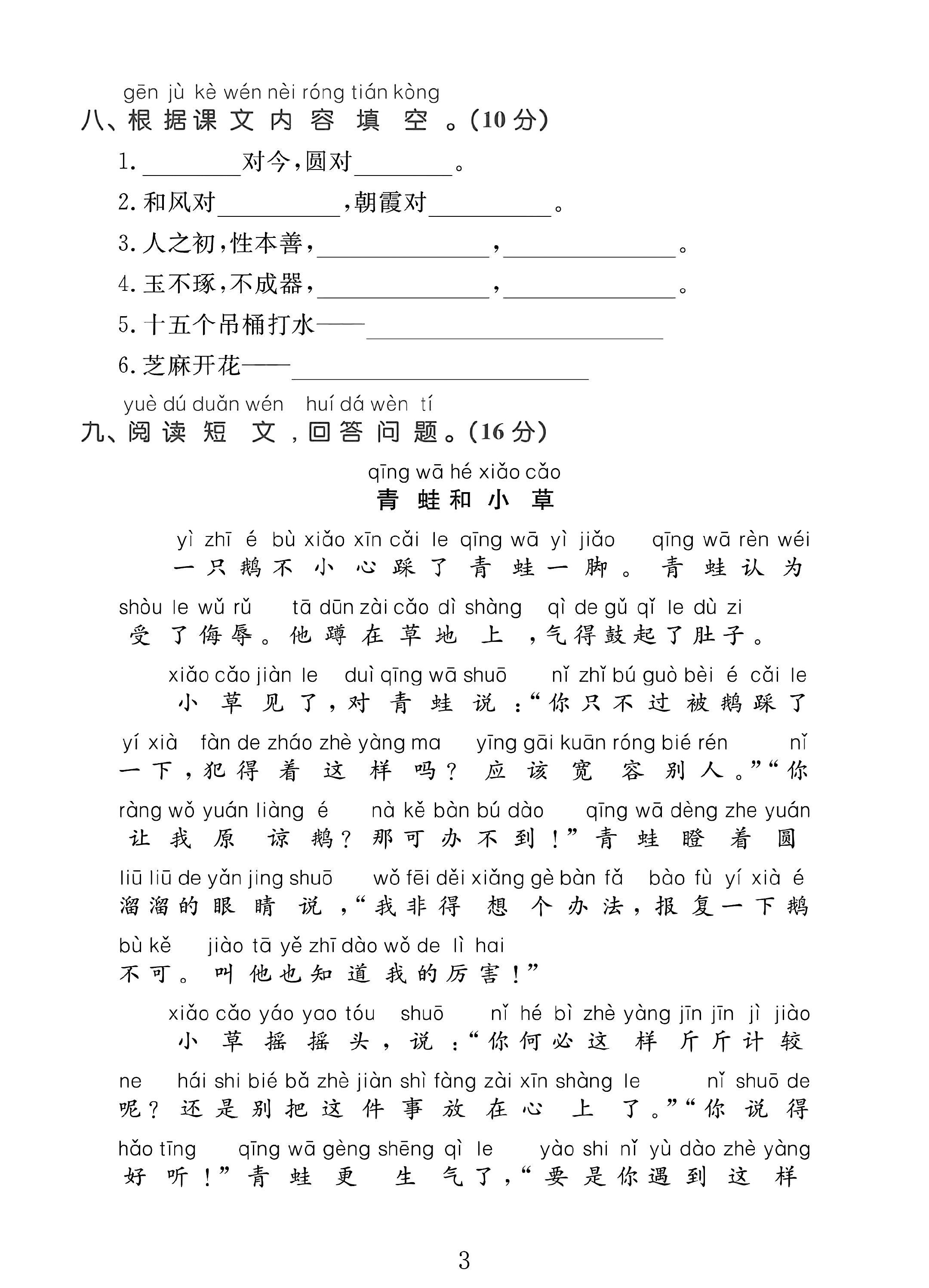 试卷