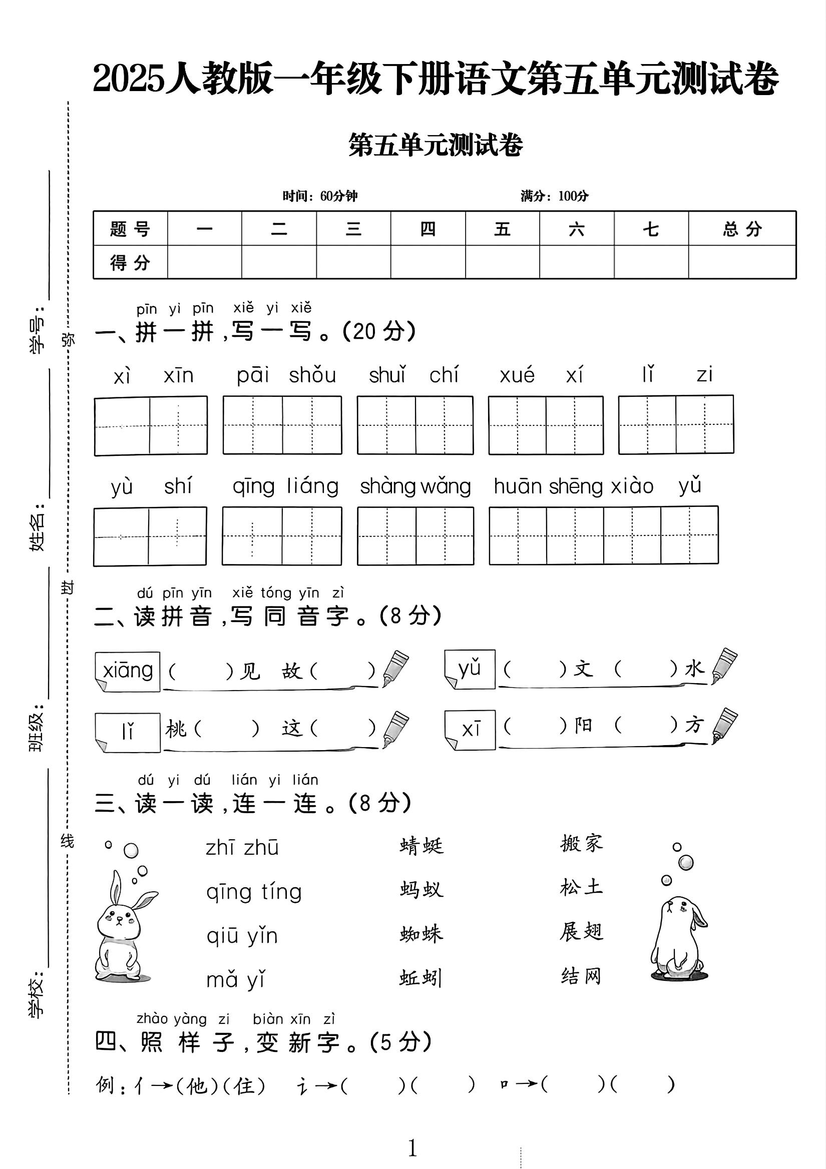 试卷
