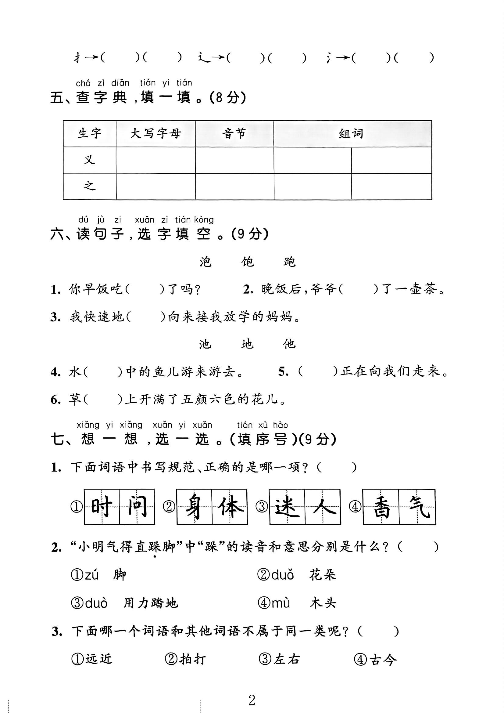 试卷
