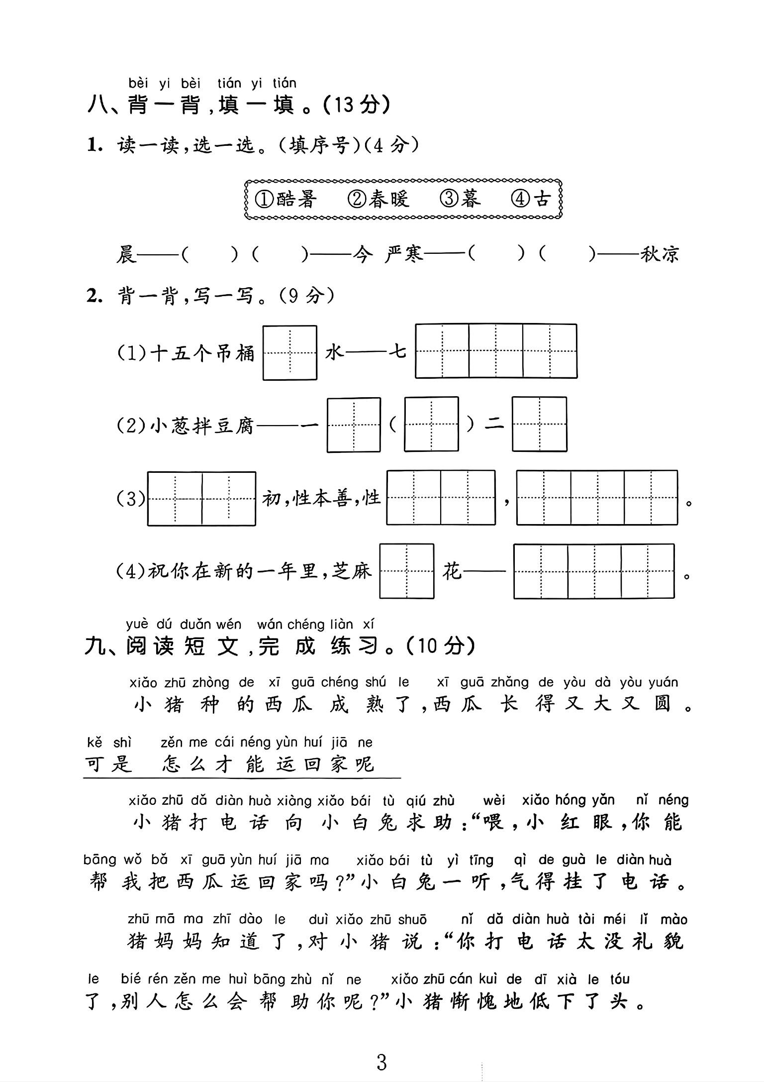 试卷