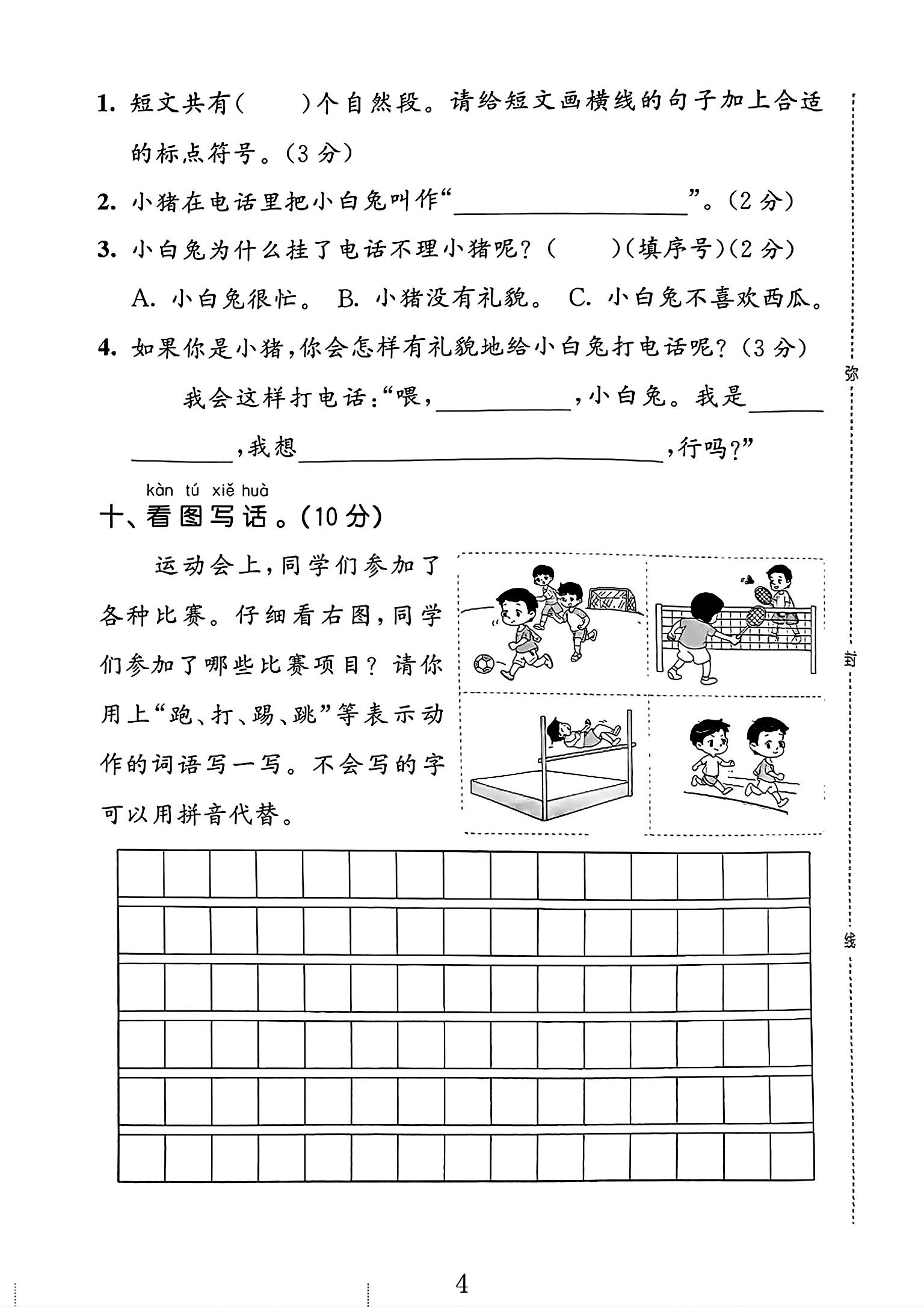 试卷