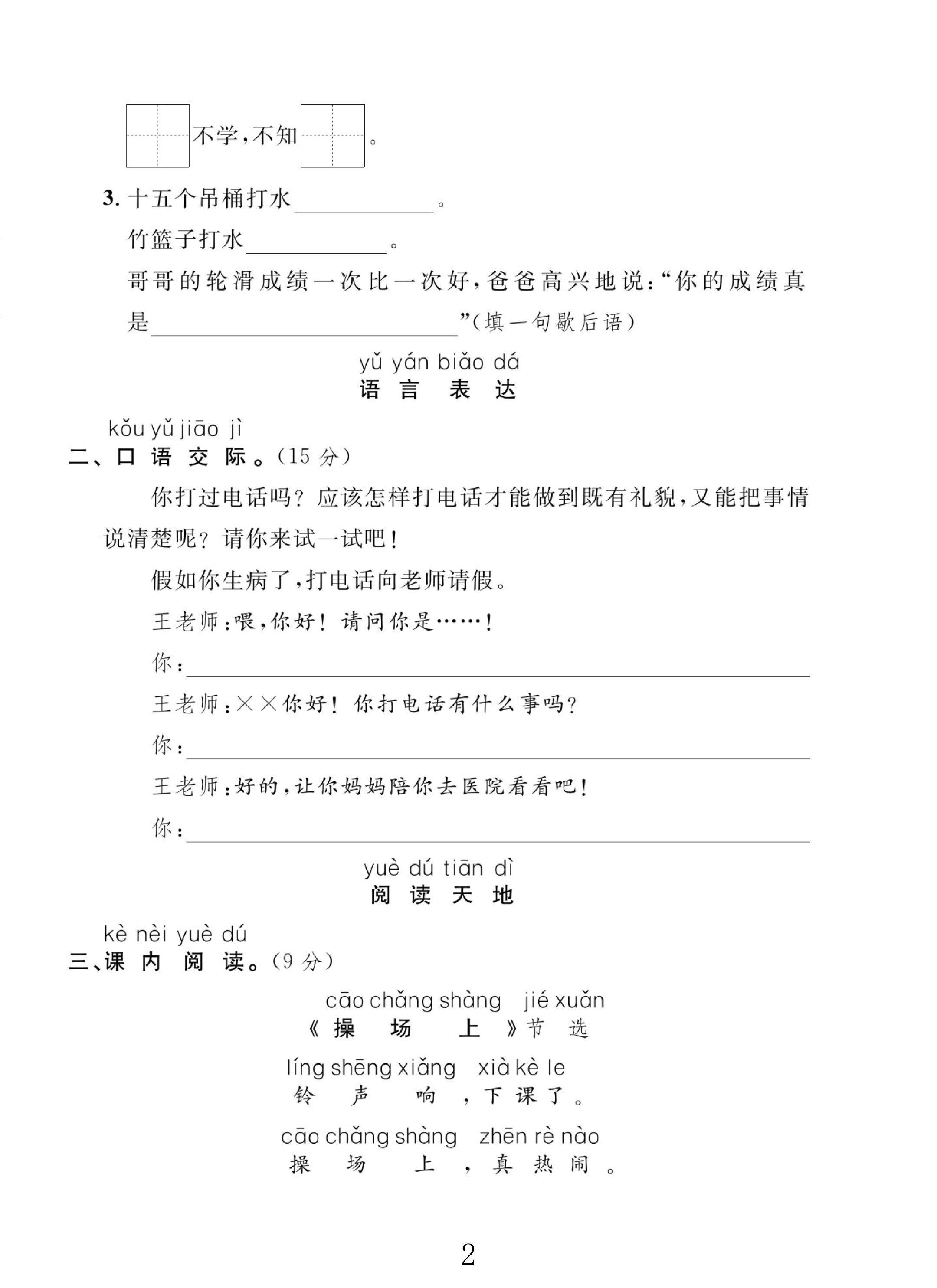 试卷