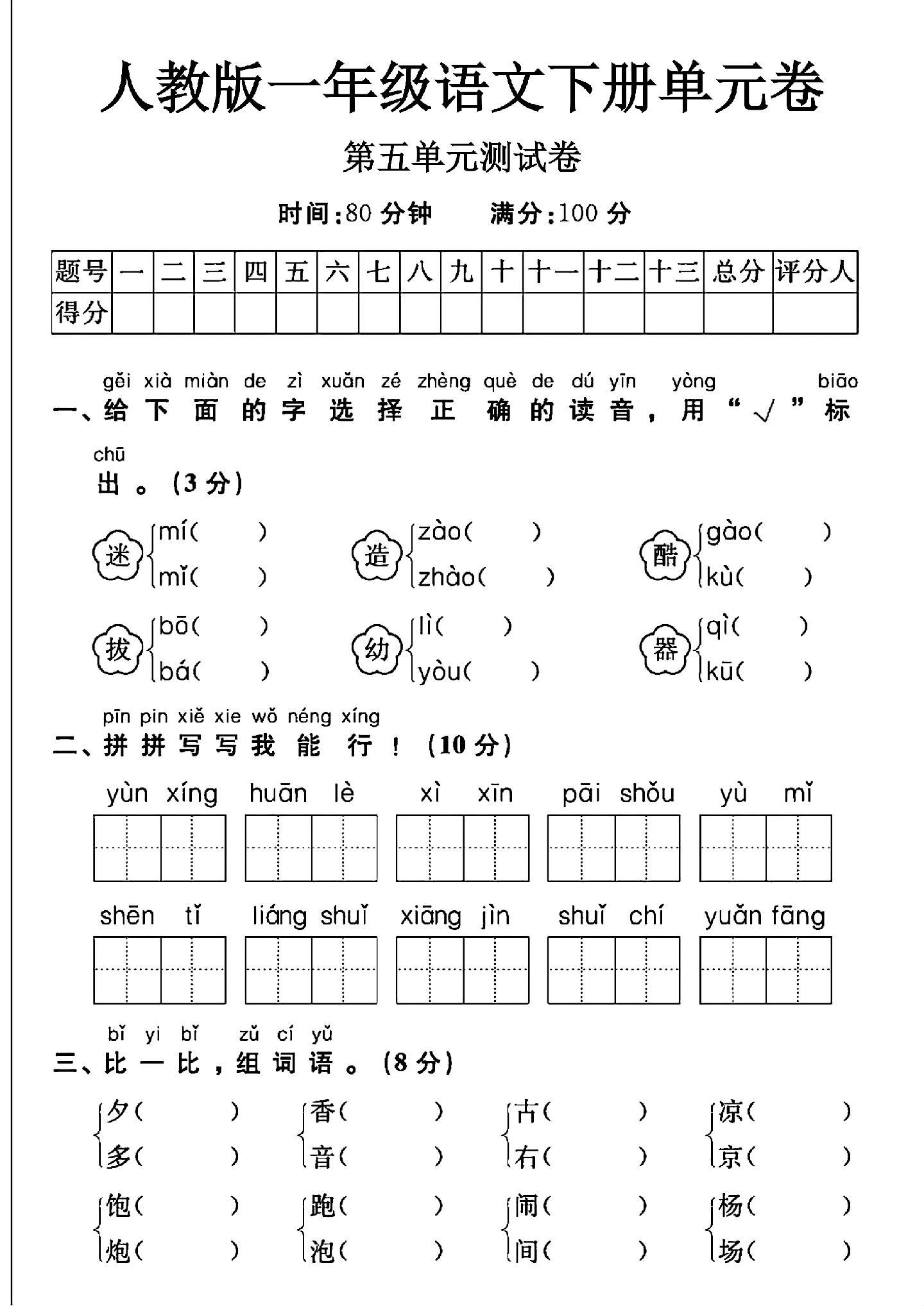 试卷