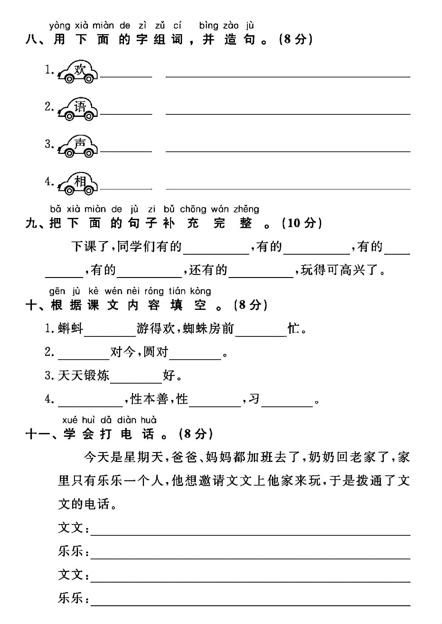试卷