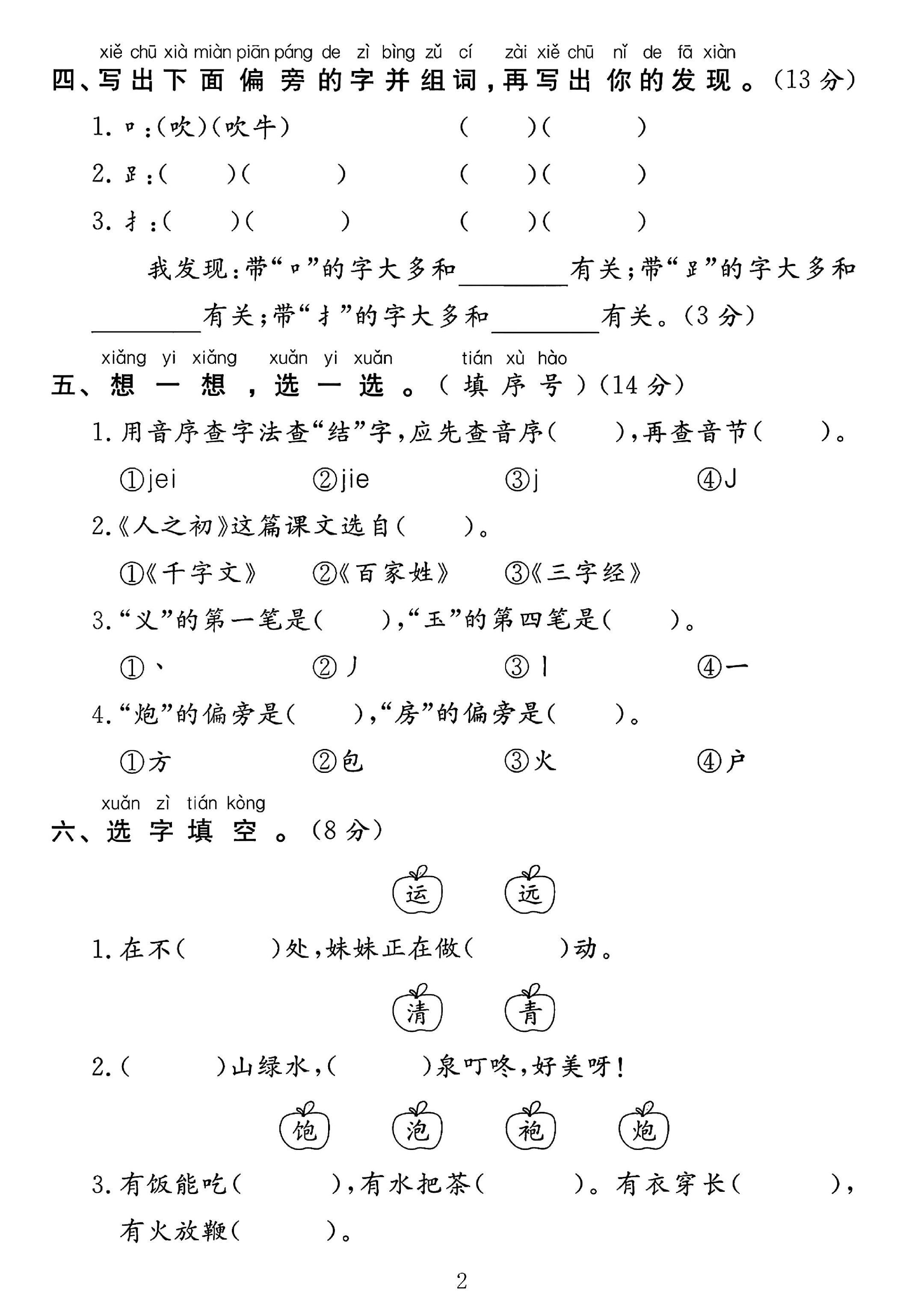 试卷