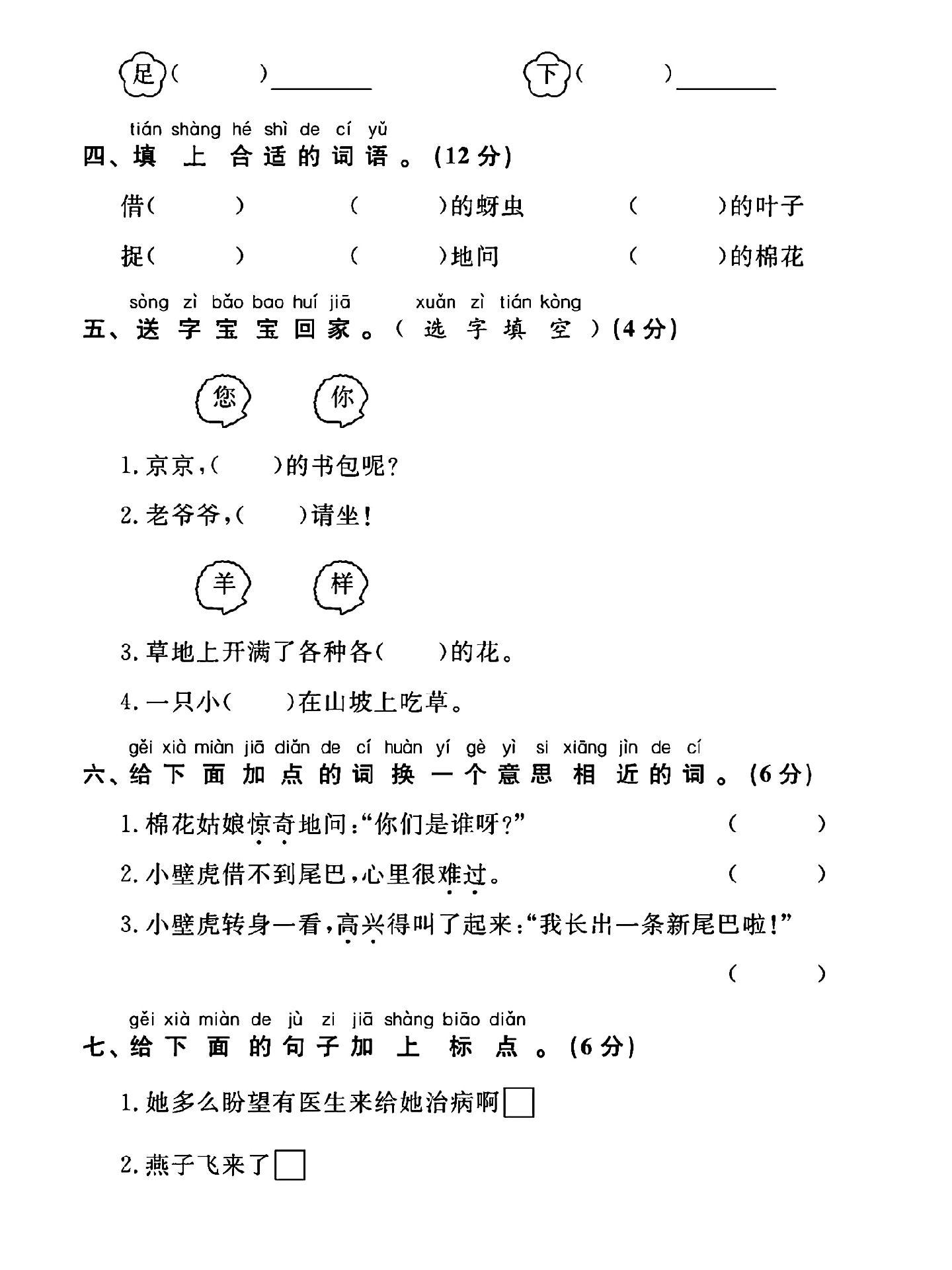 试卷
