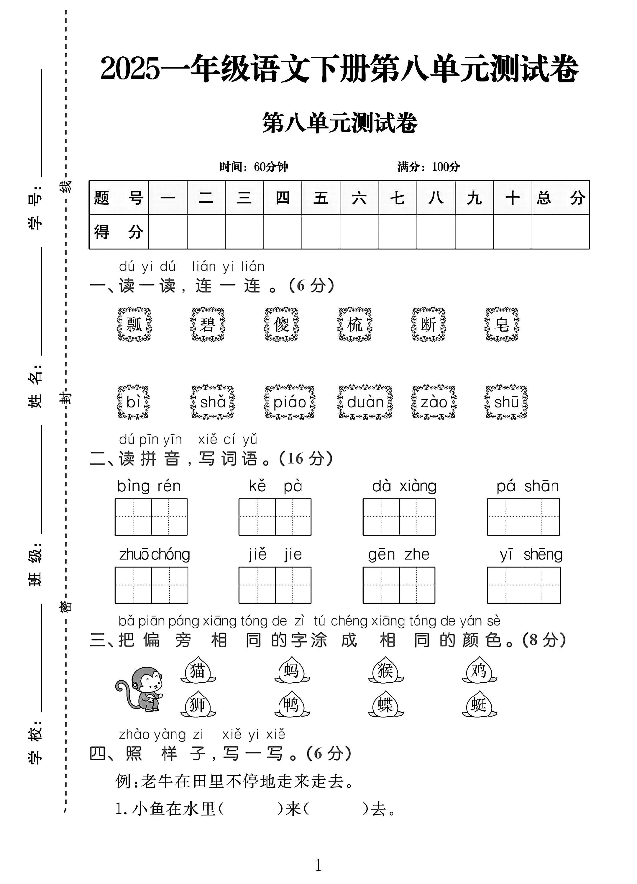 试卷
