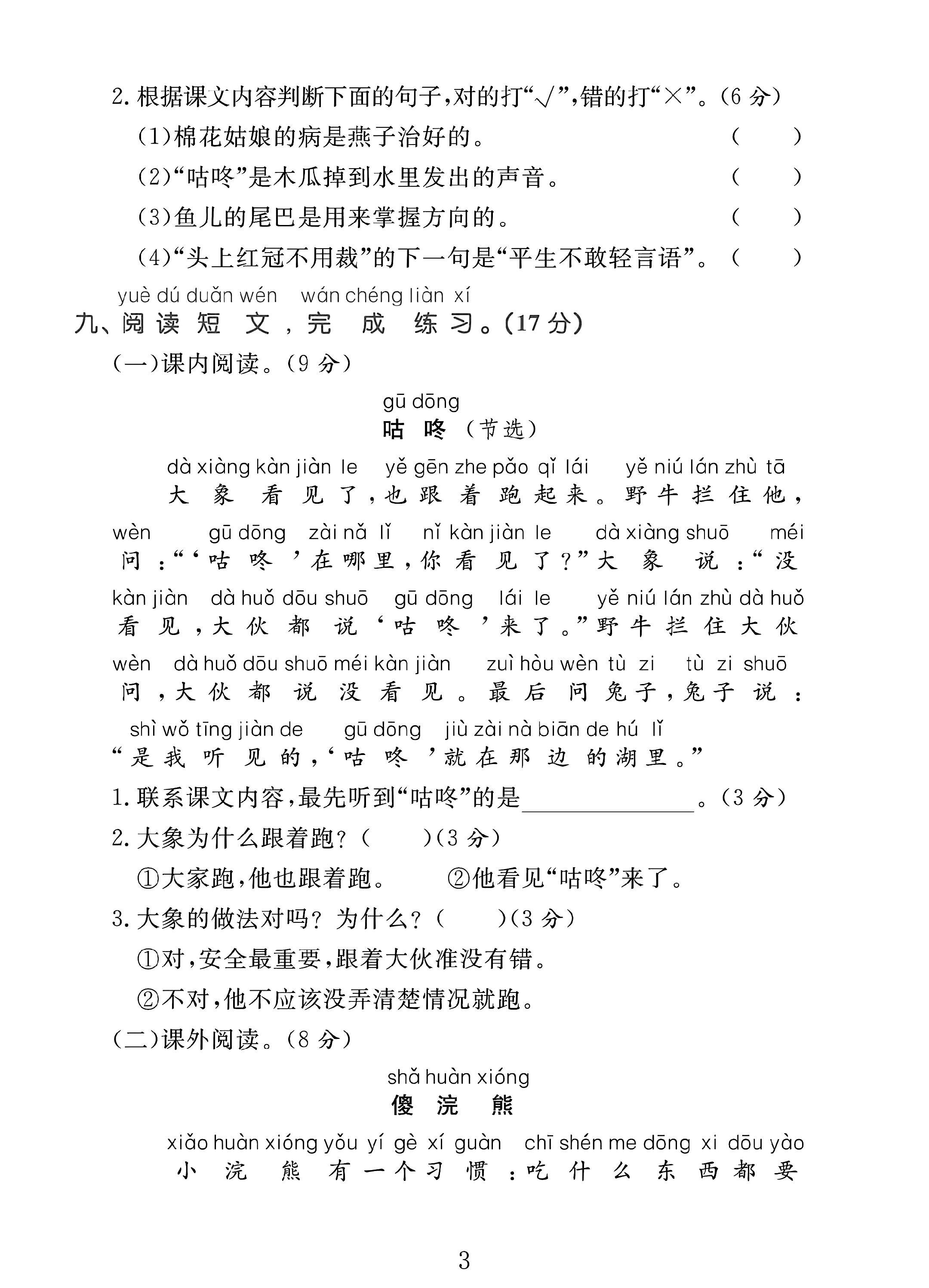 试卷