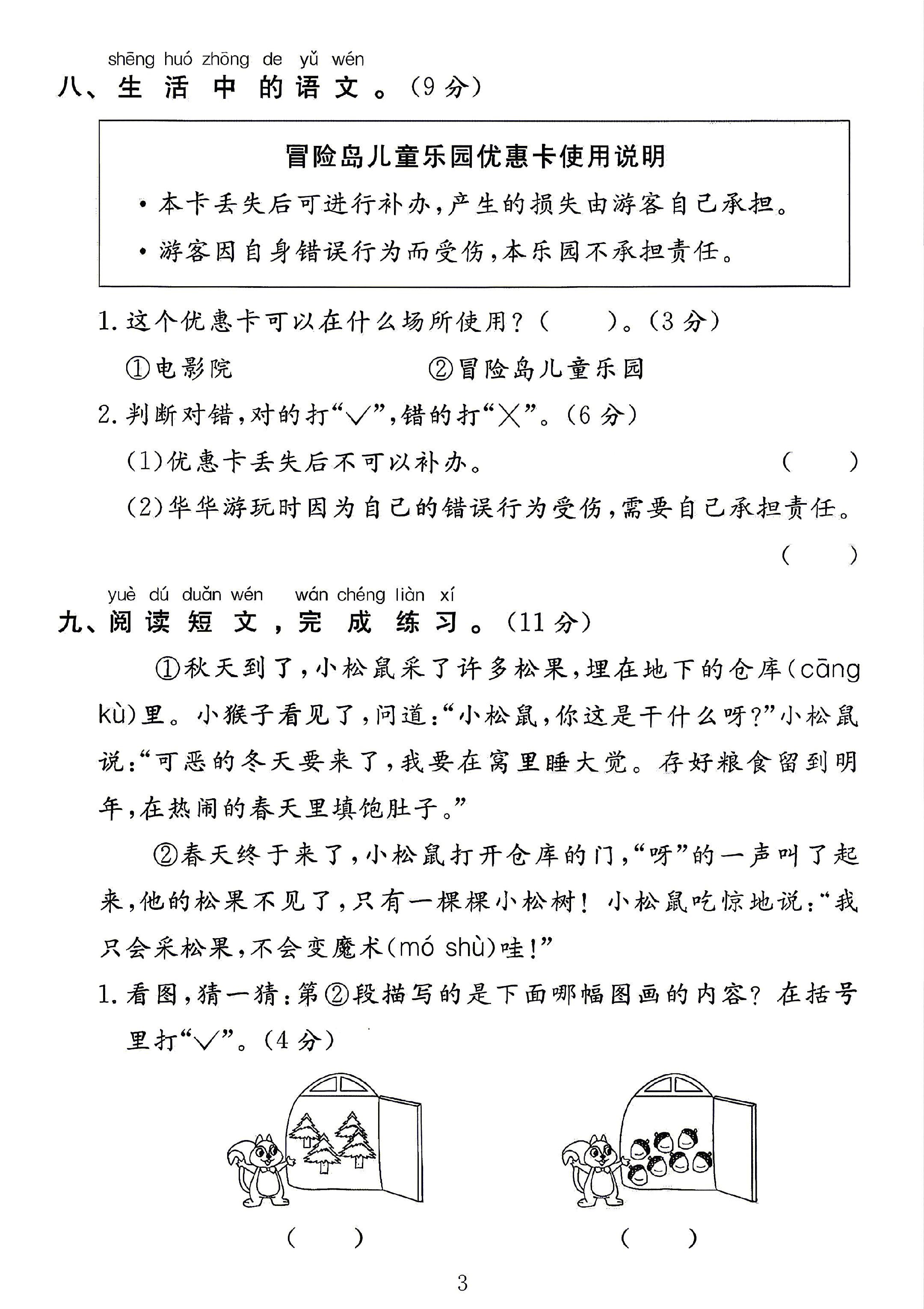 试卷