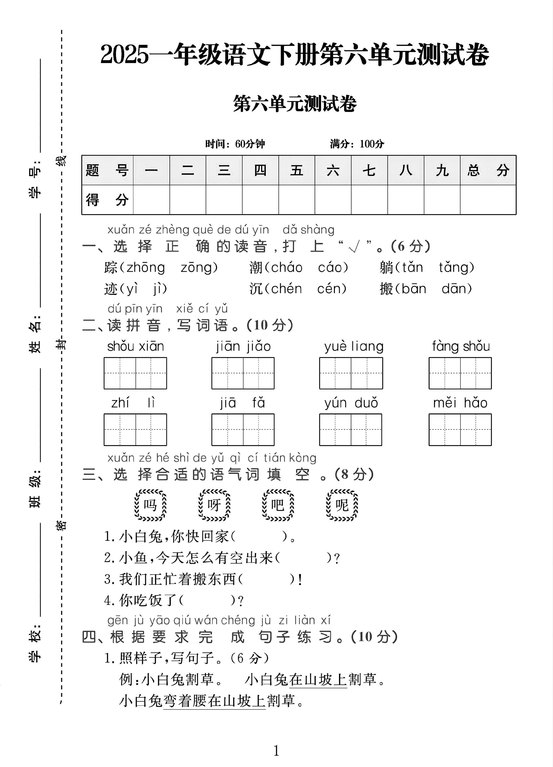 试卷