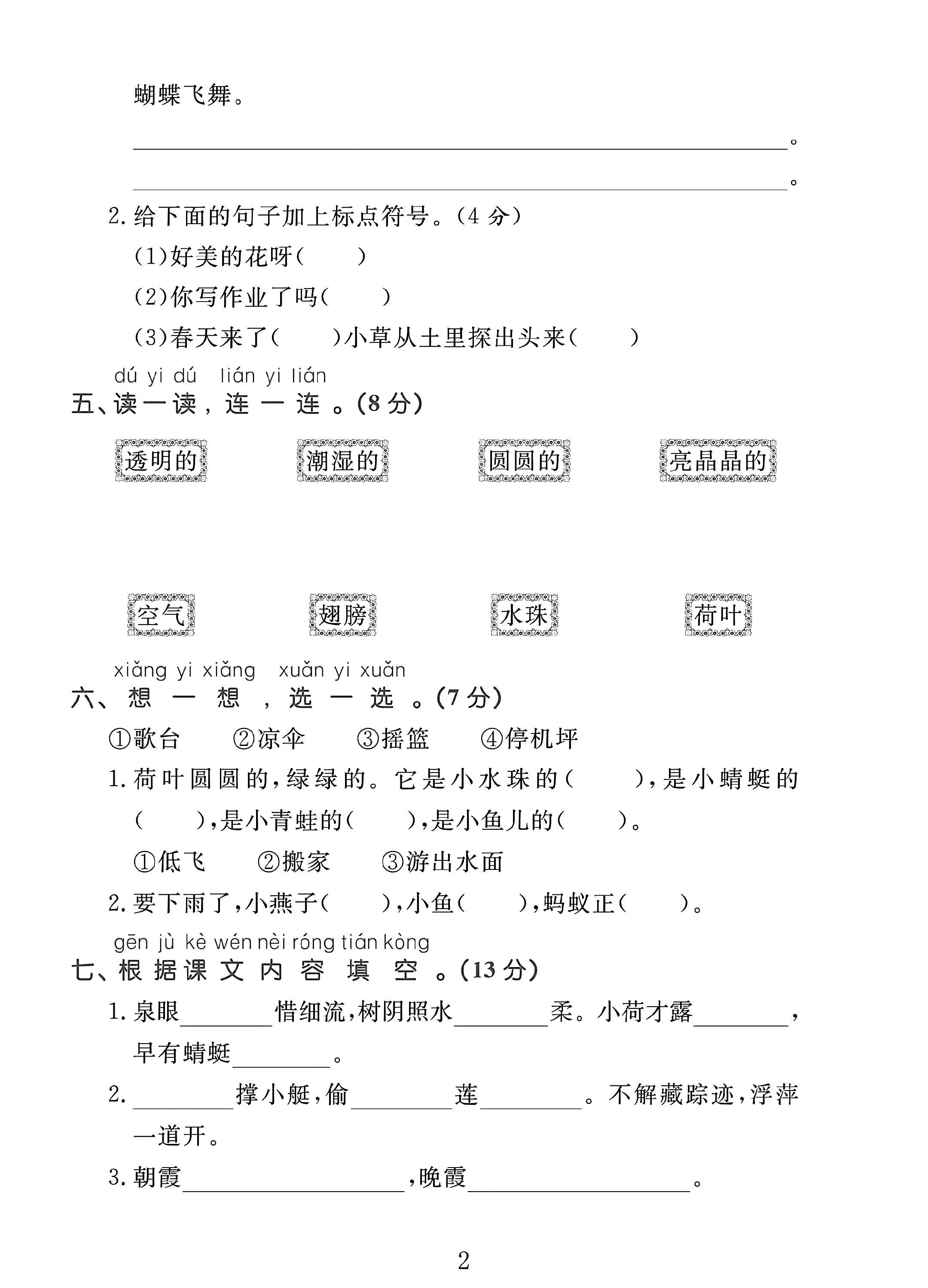 试卷