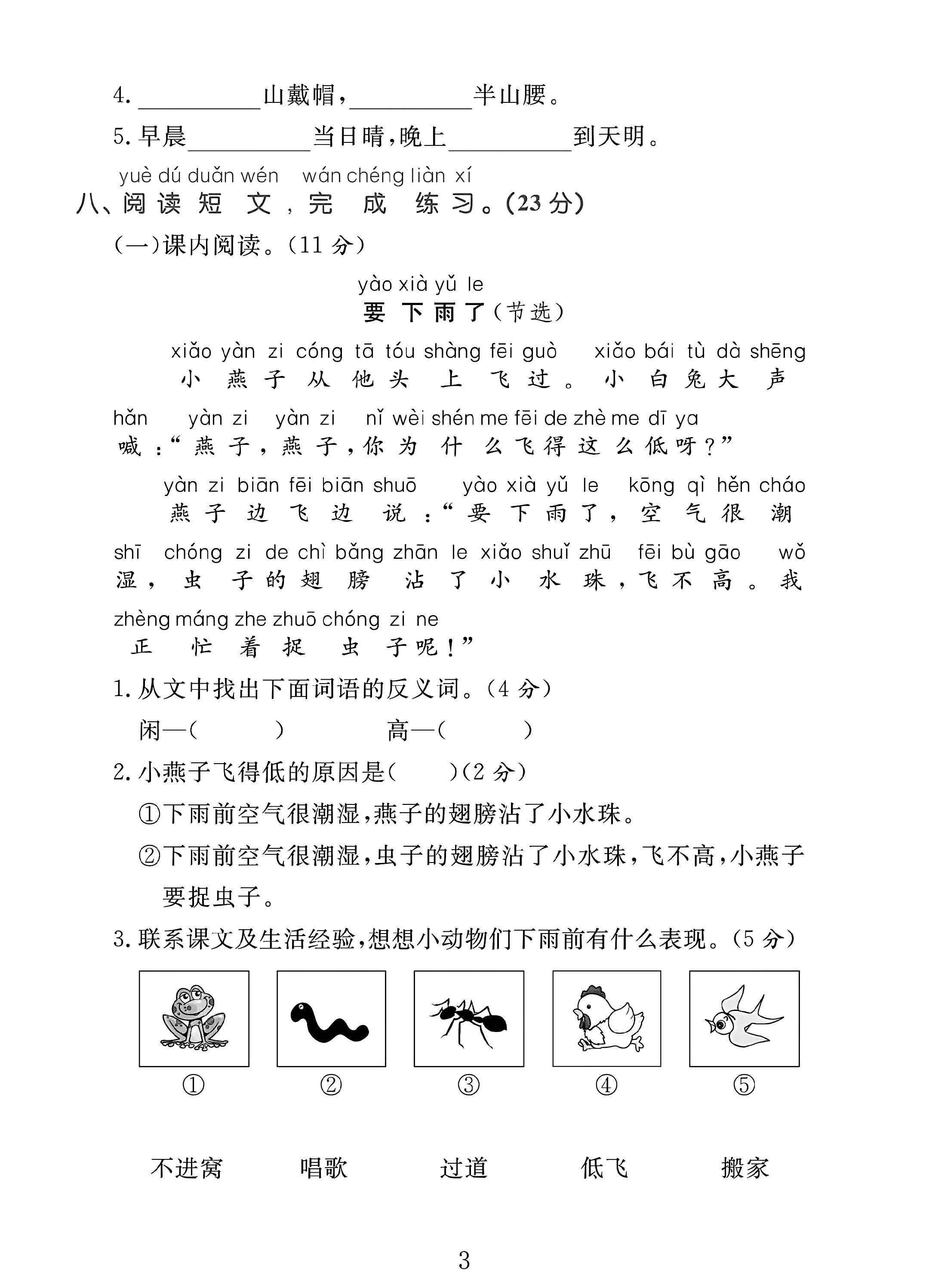 试卷