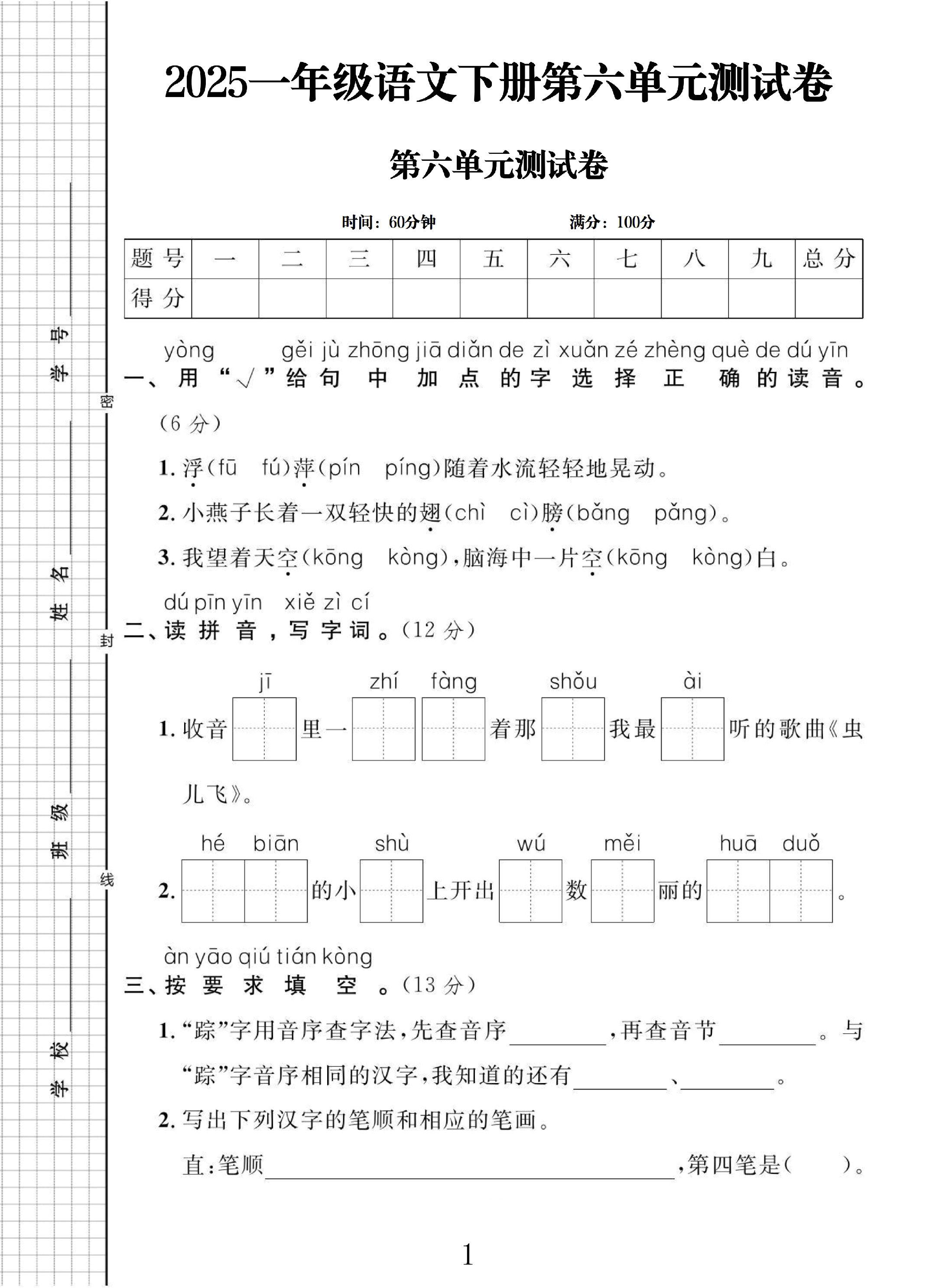 试卷