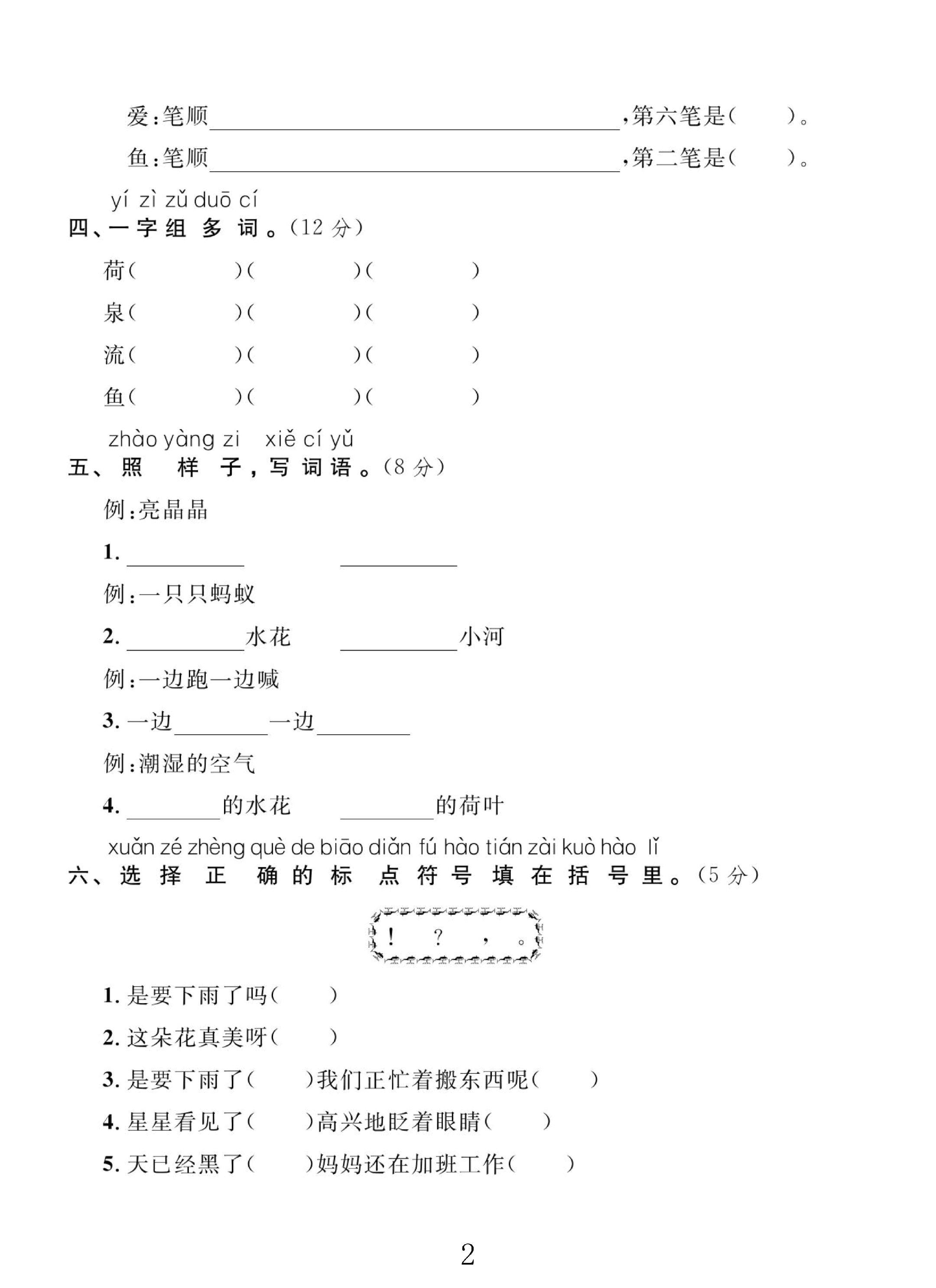 试卷