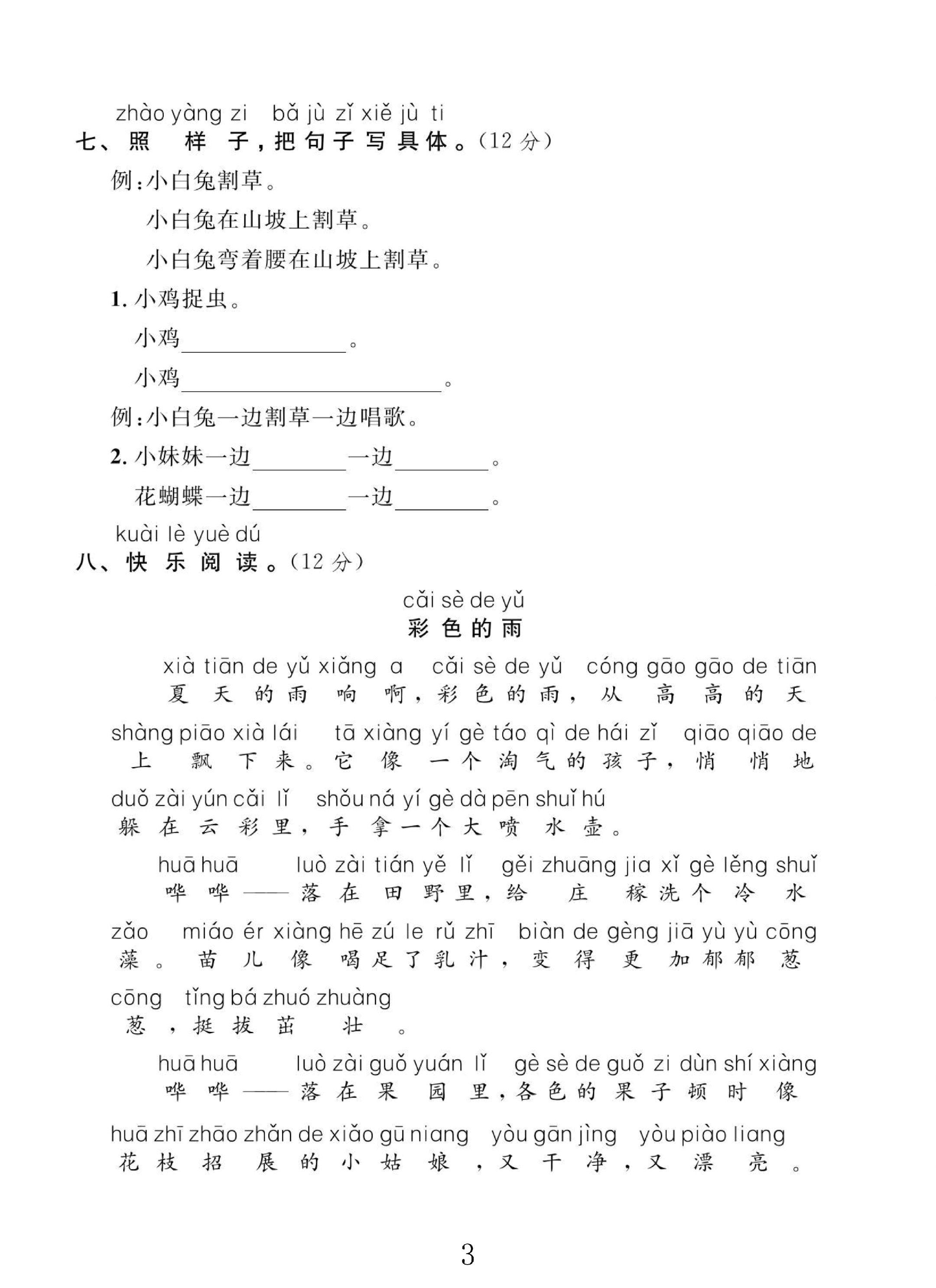 试卷