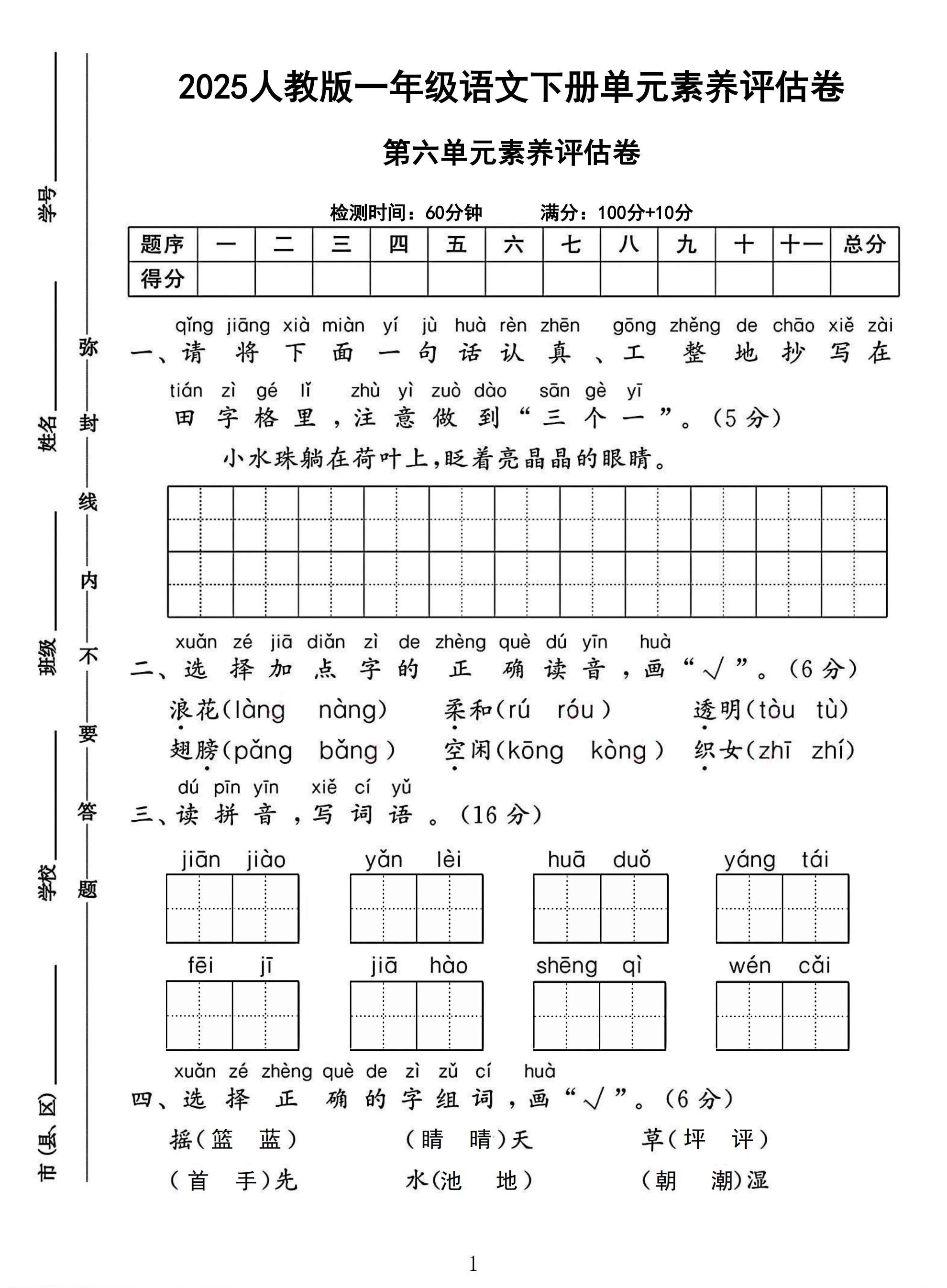 试卷