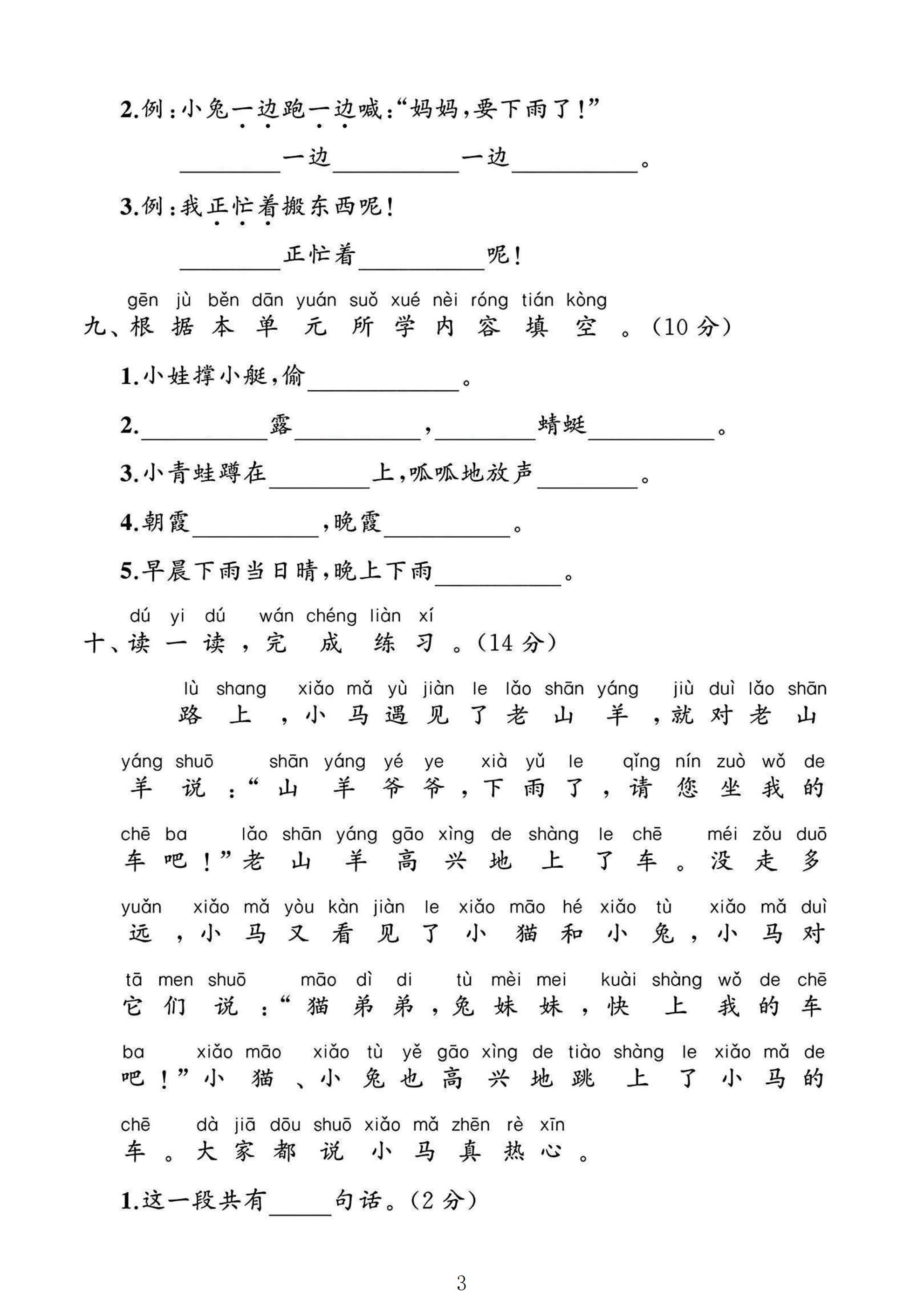 试卷