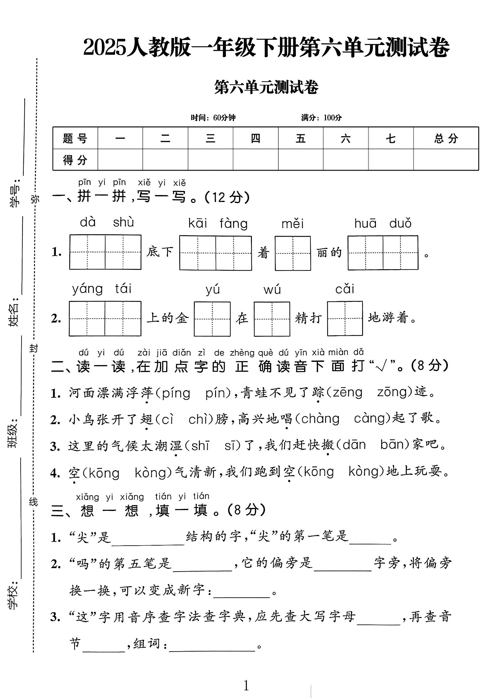 试卷