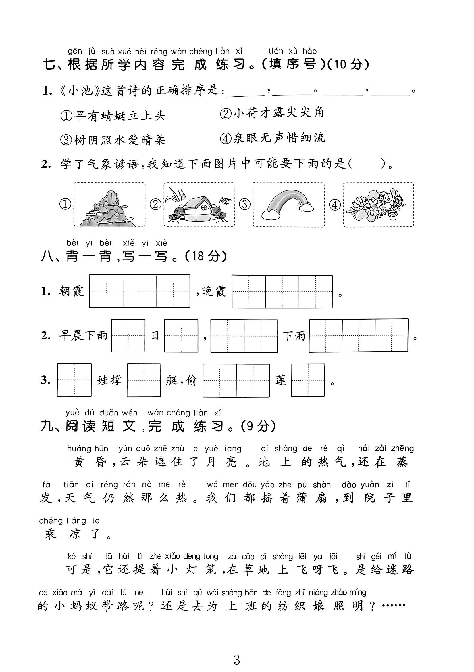 试卷
