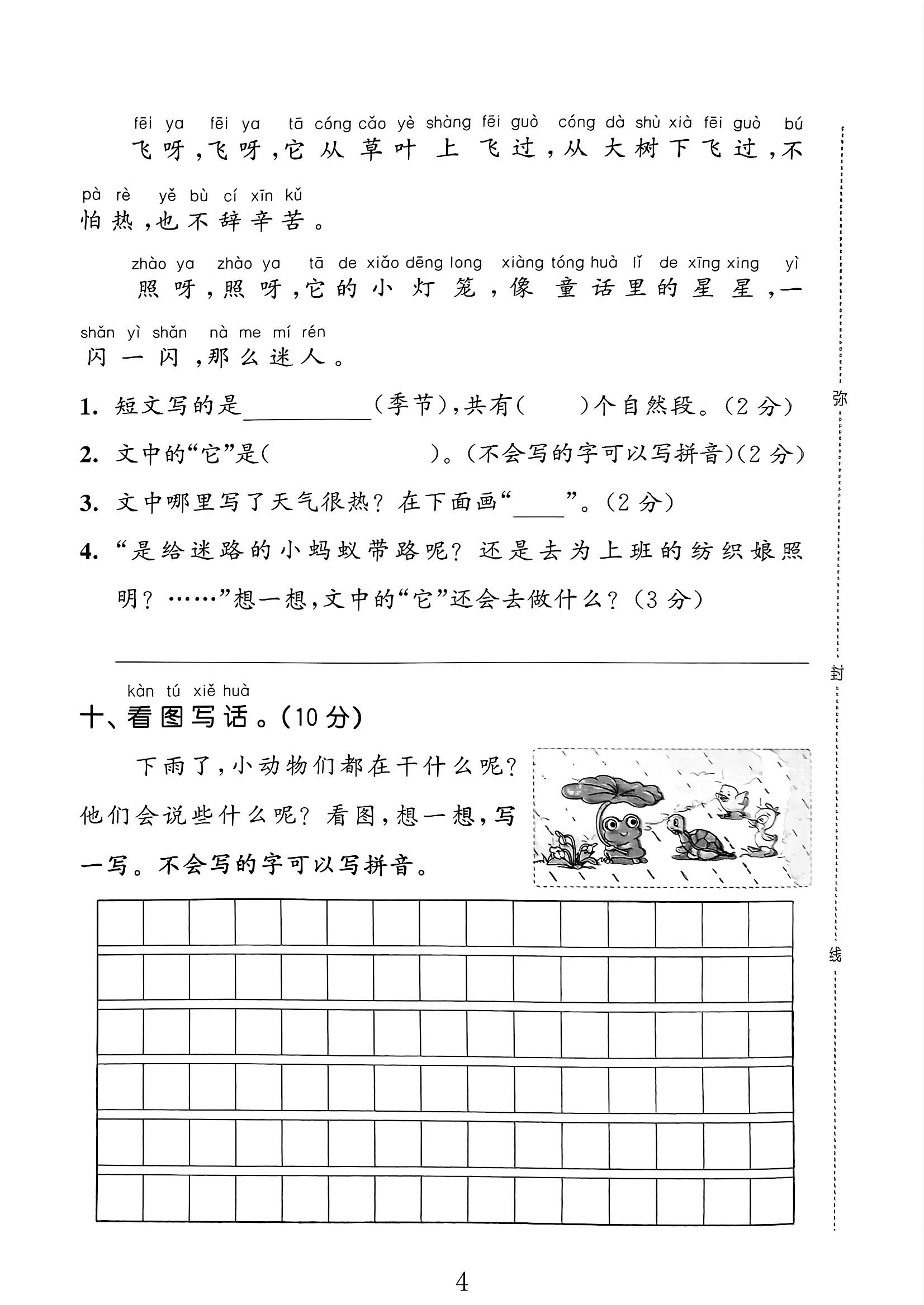 试卷