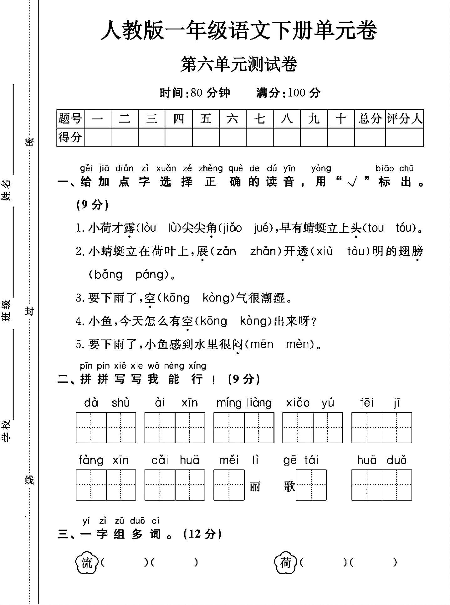 试卷
