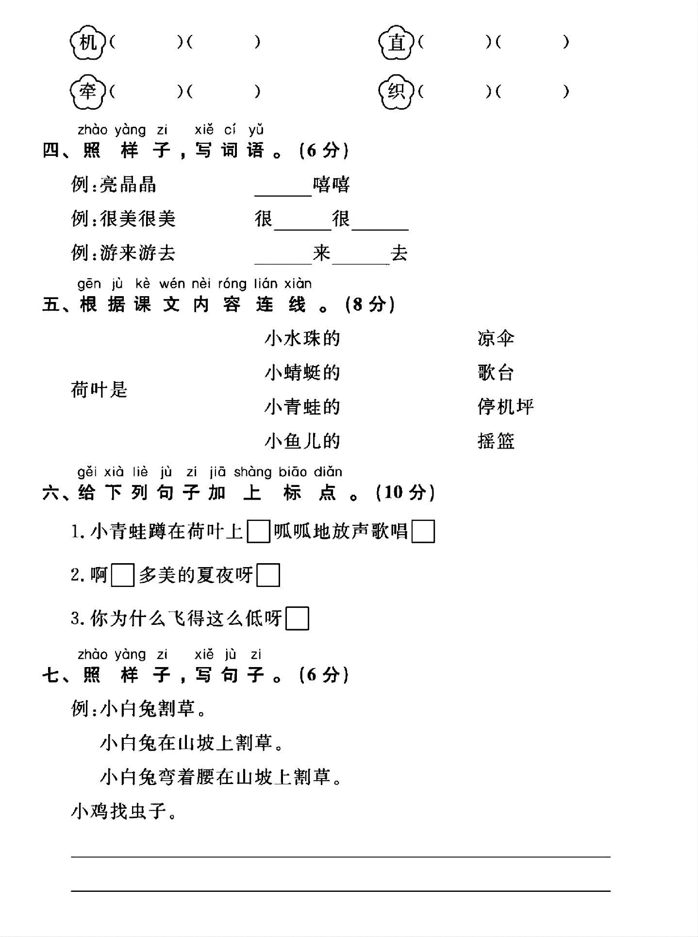 试卷