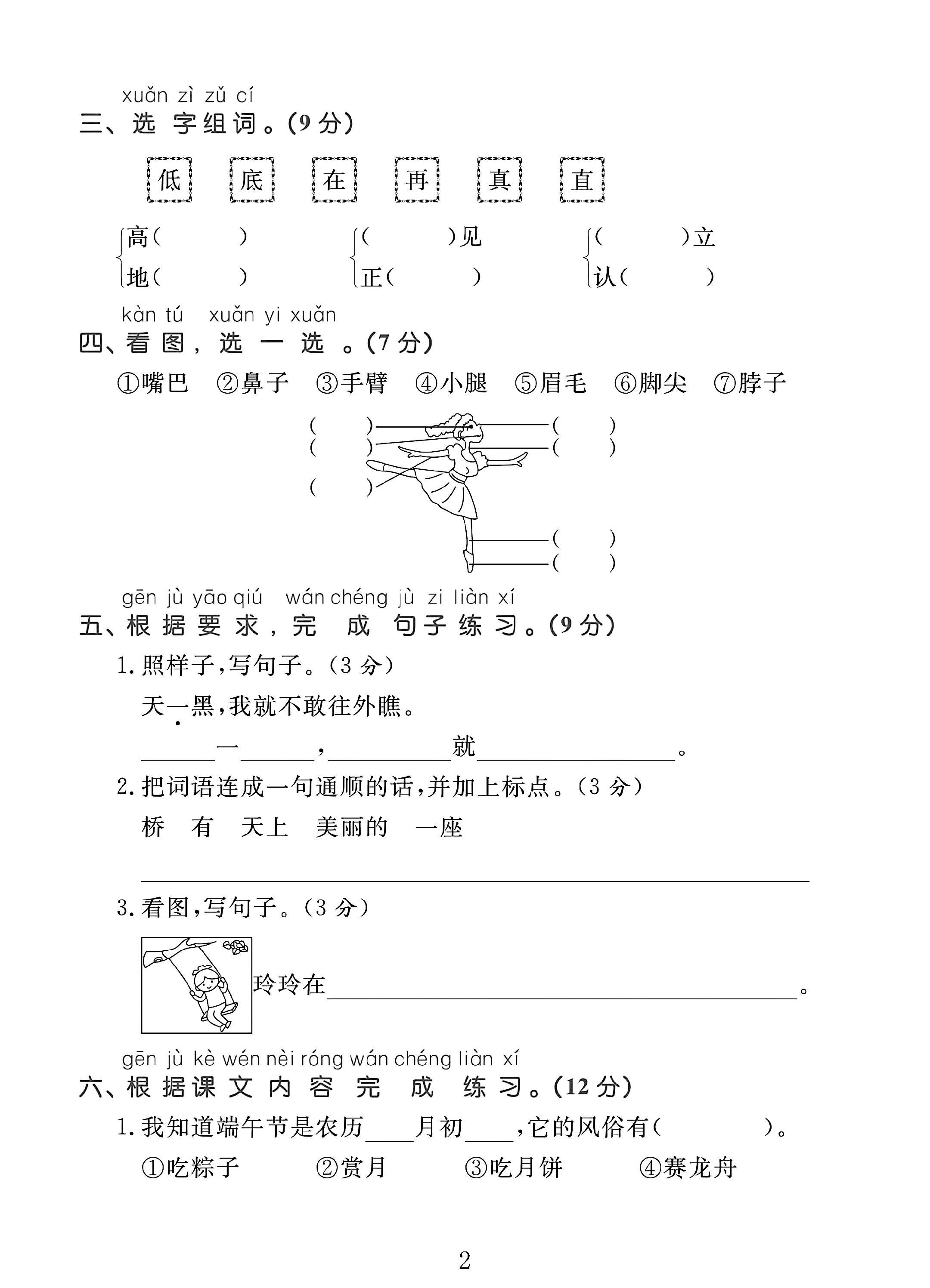 试卷