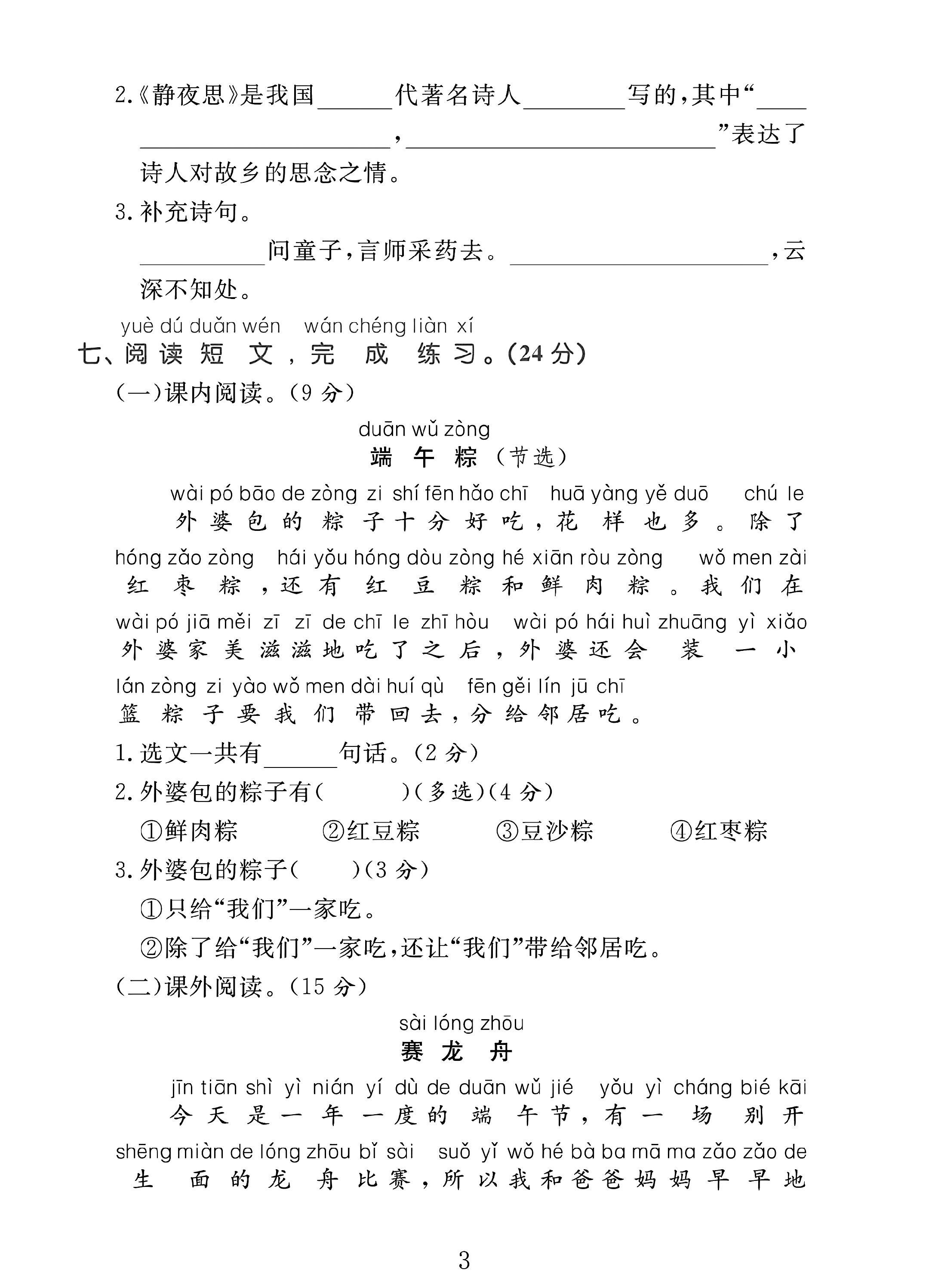 试卷