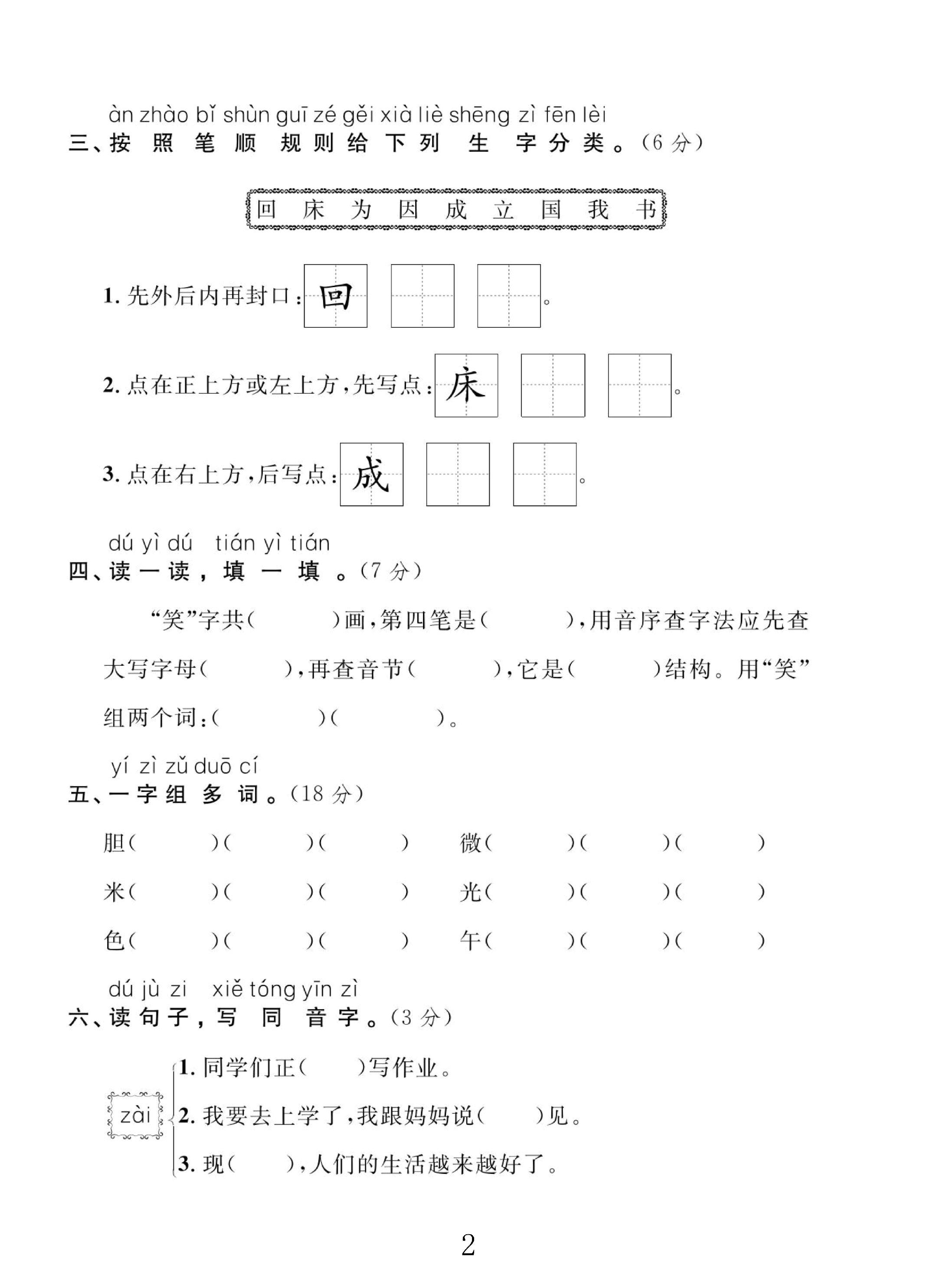 试卷