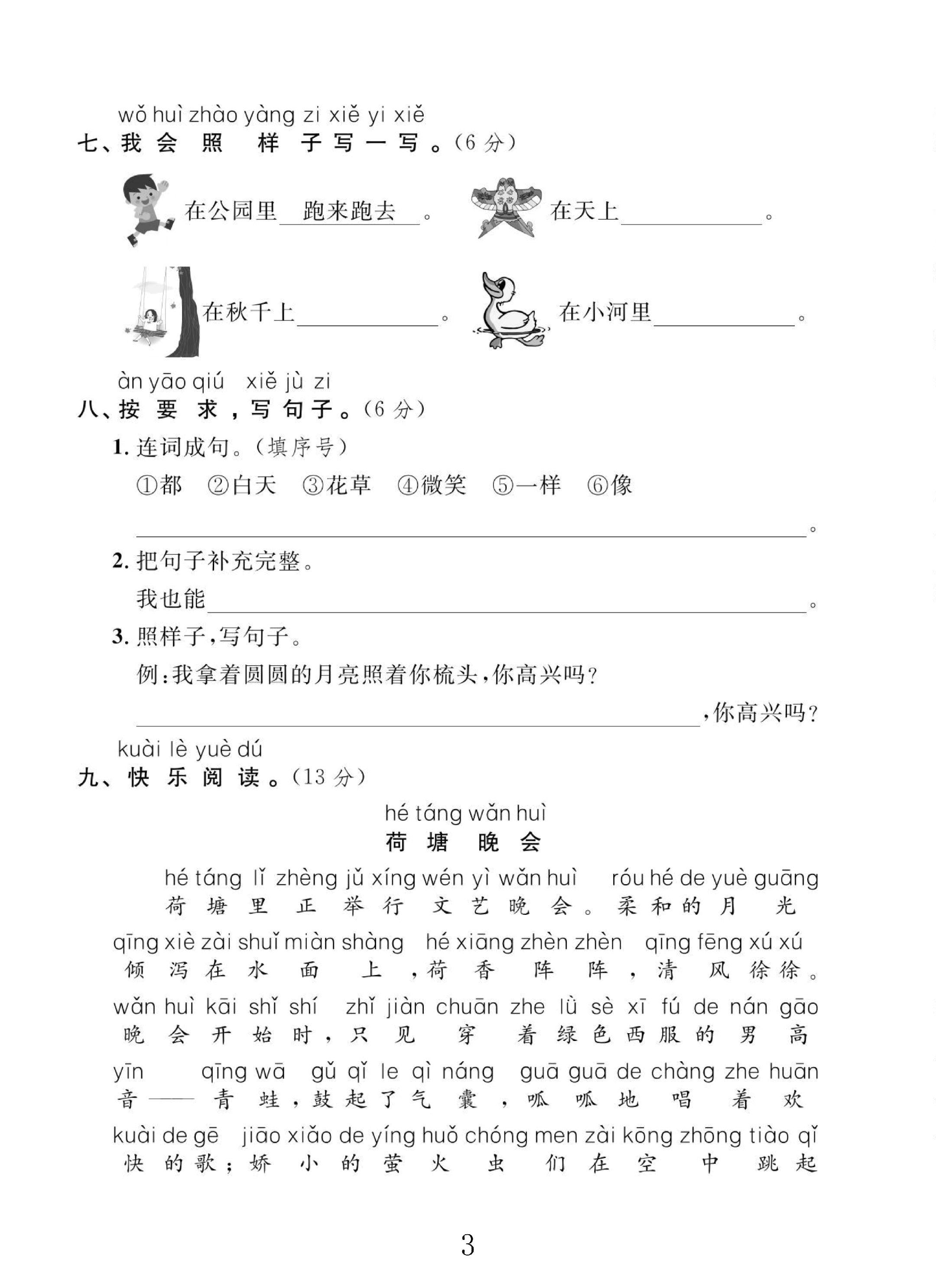 试卷