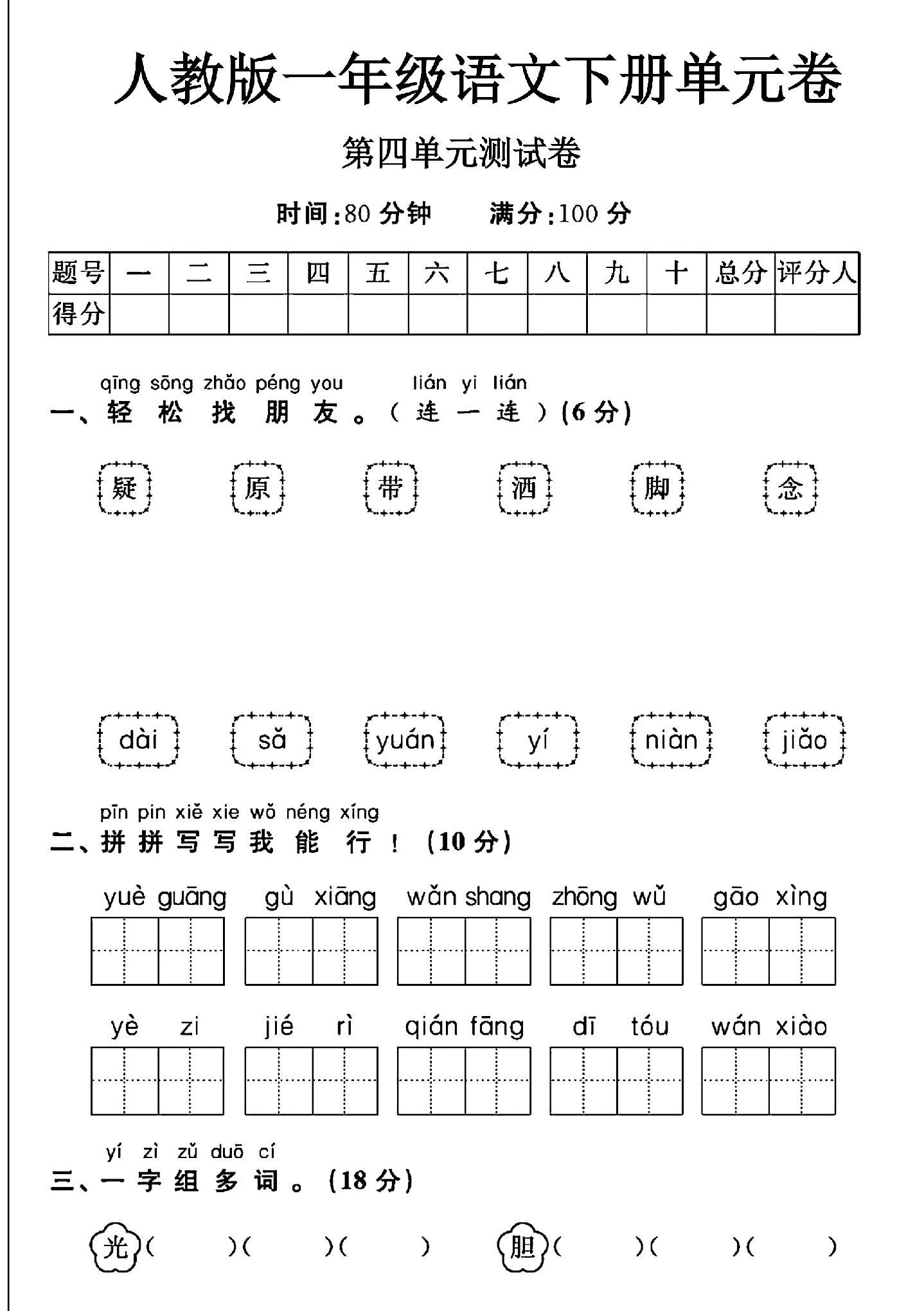 试卷