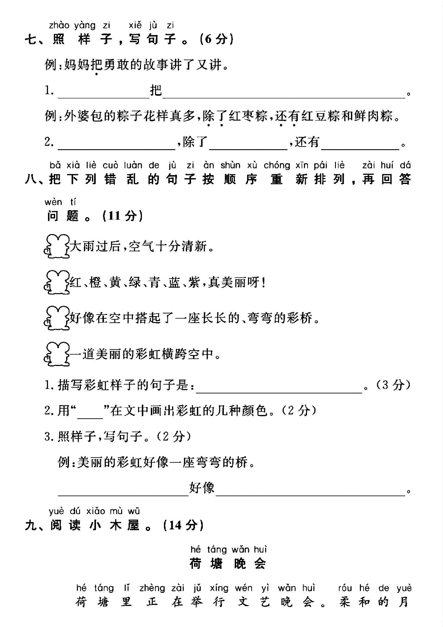 试卷