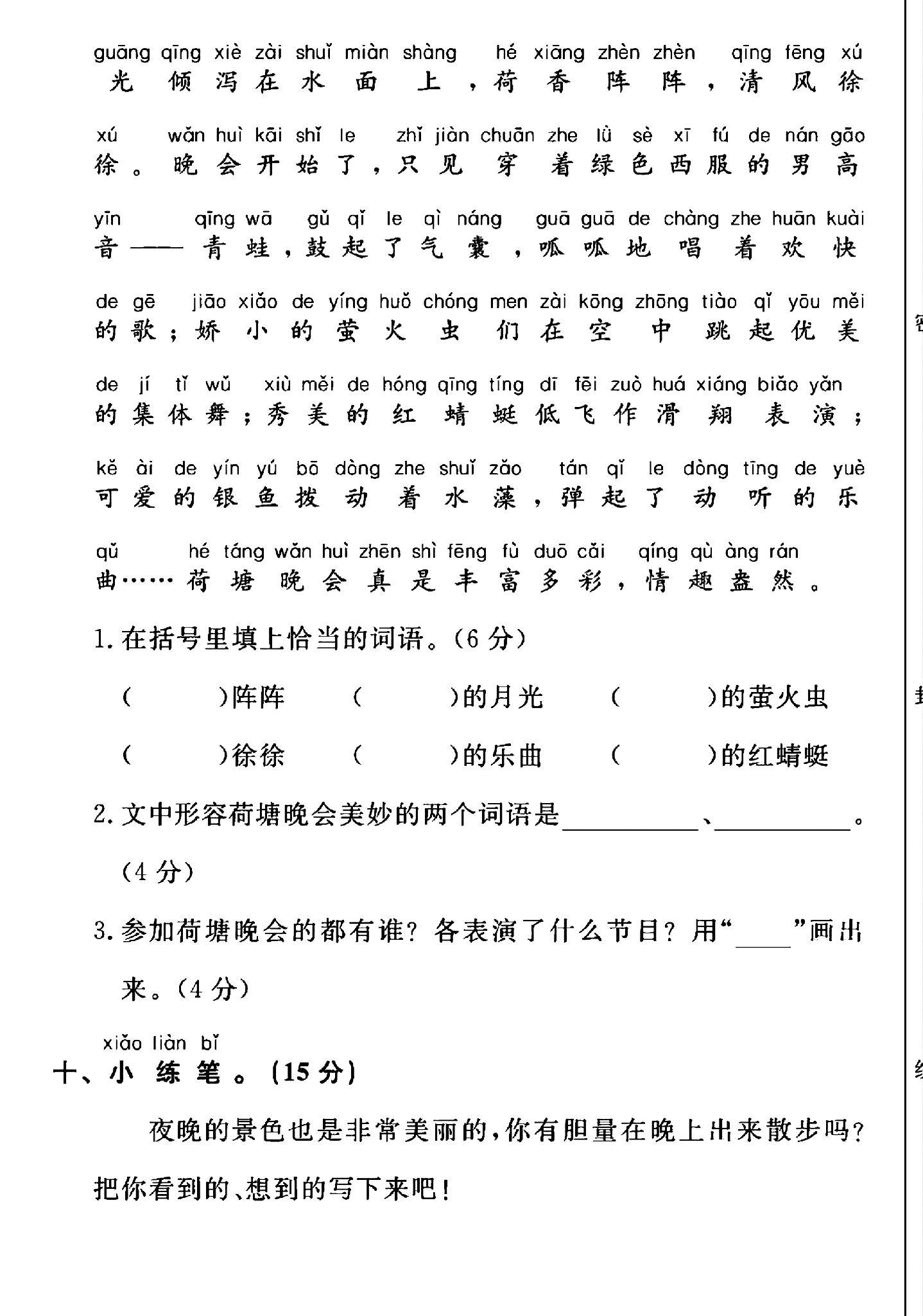 试卷