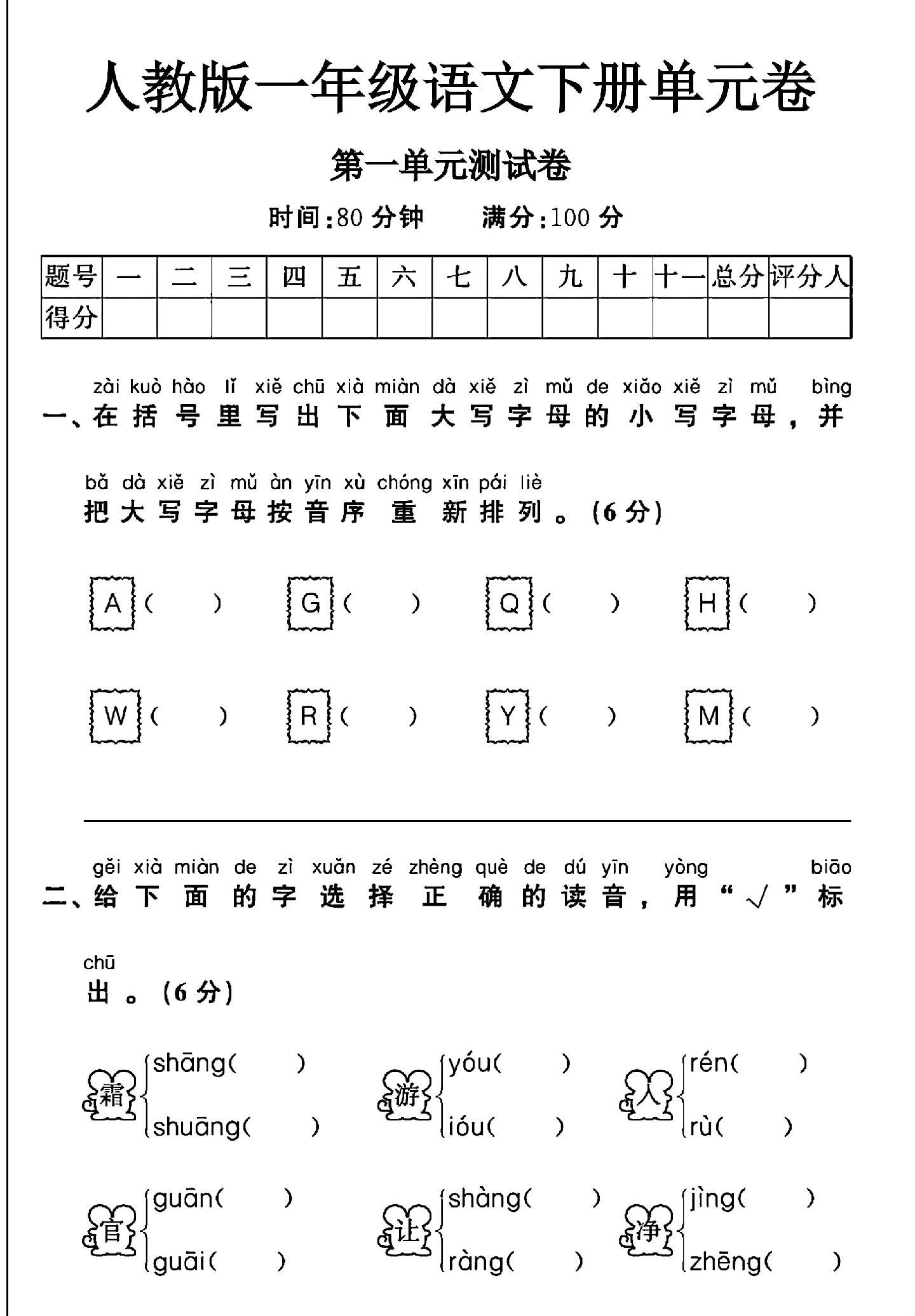 试卷