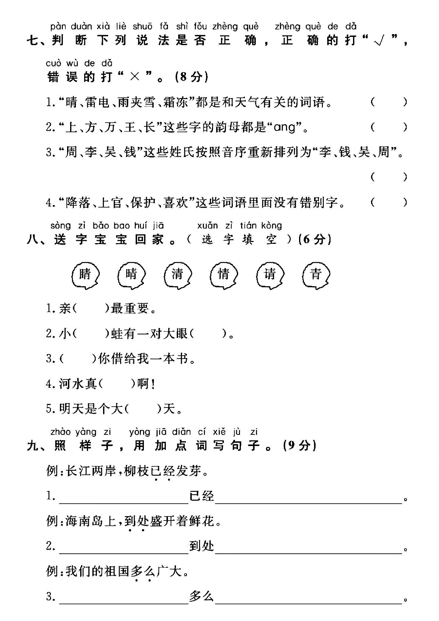 试卷