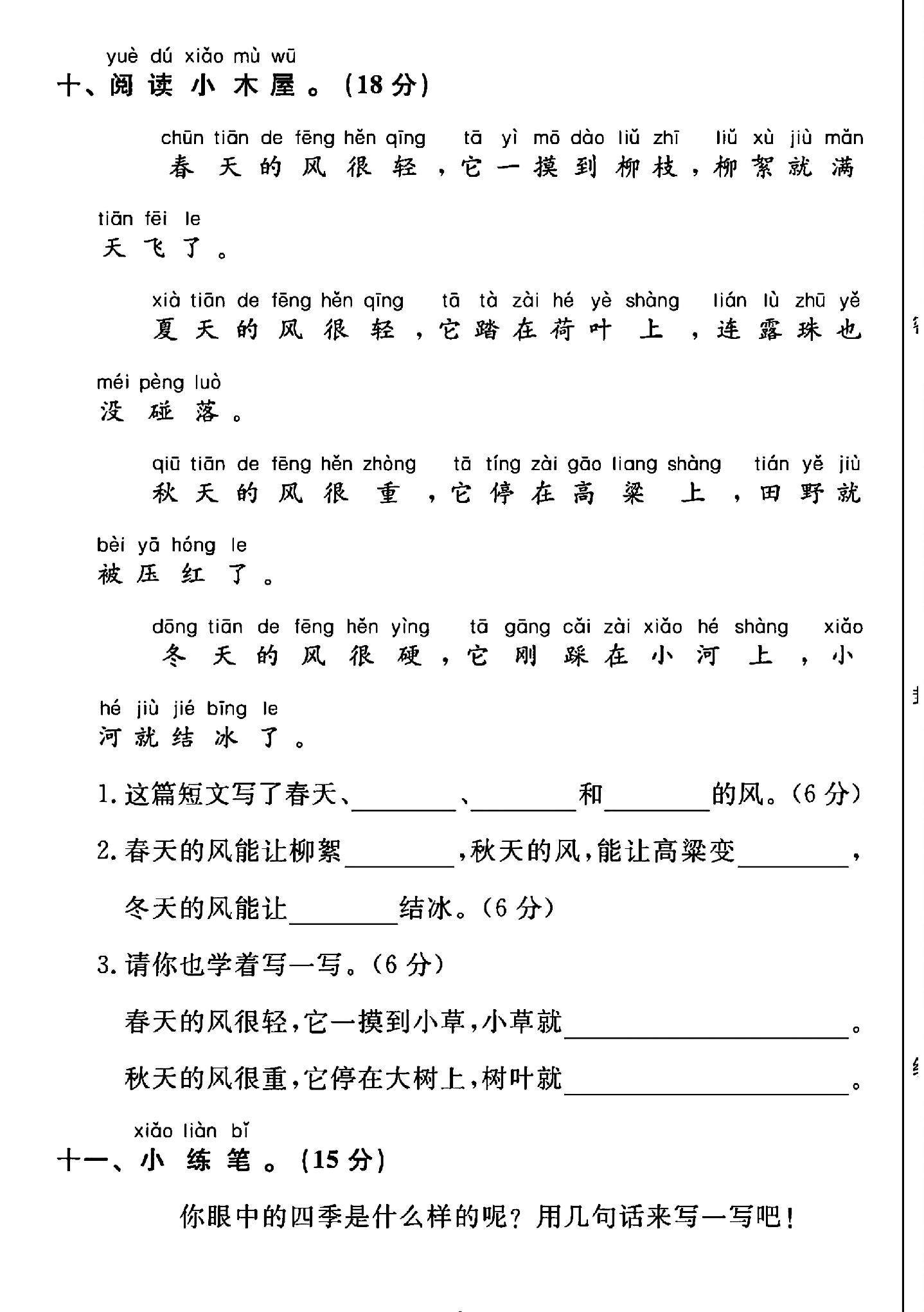 试卷