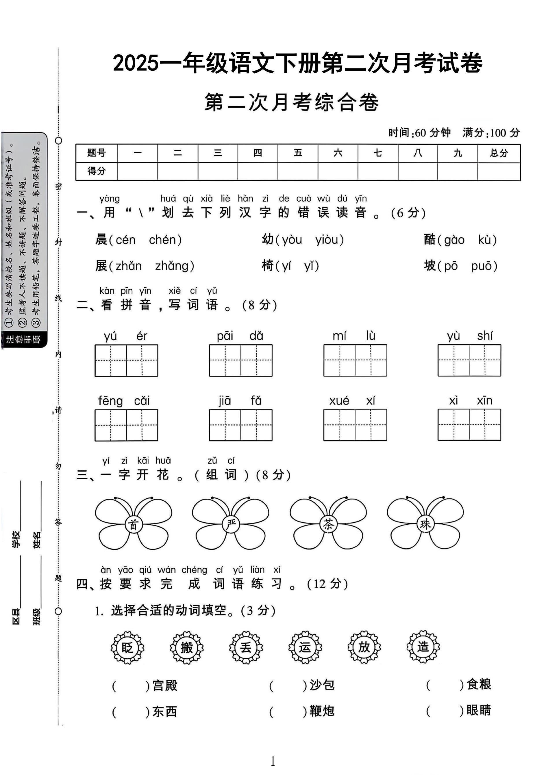 试卷