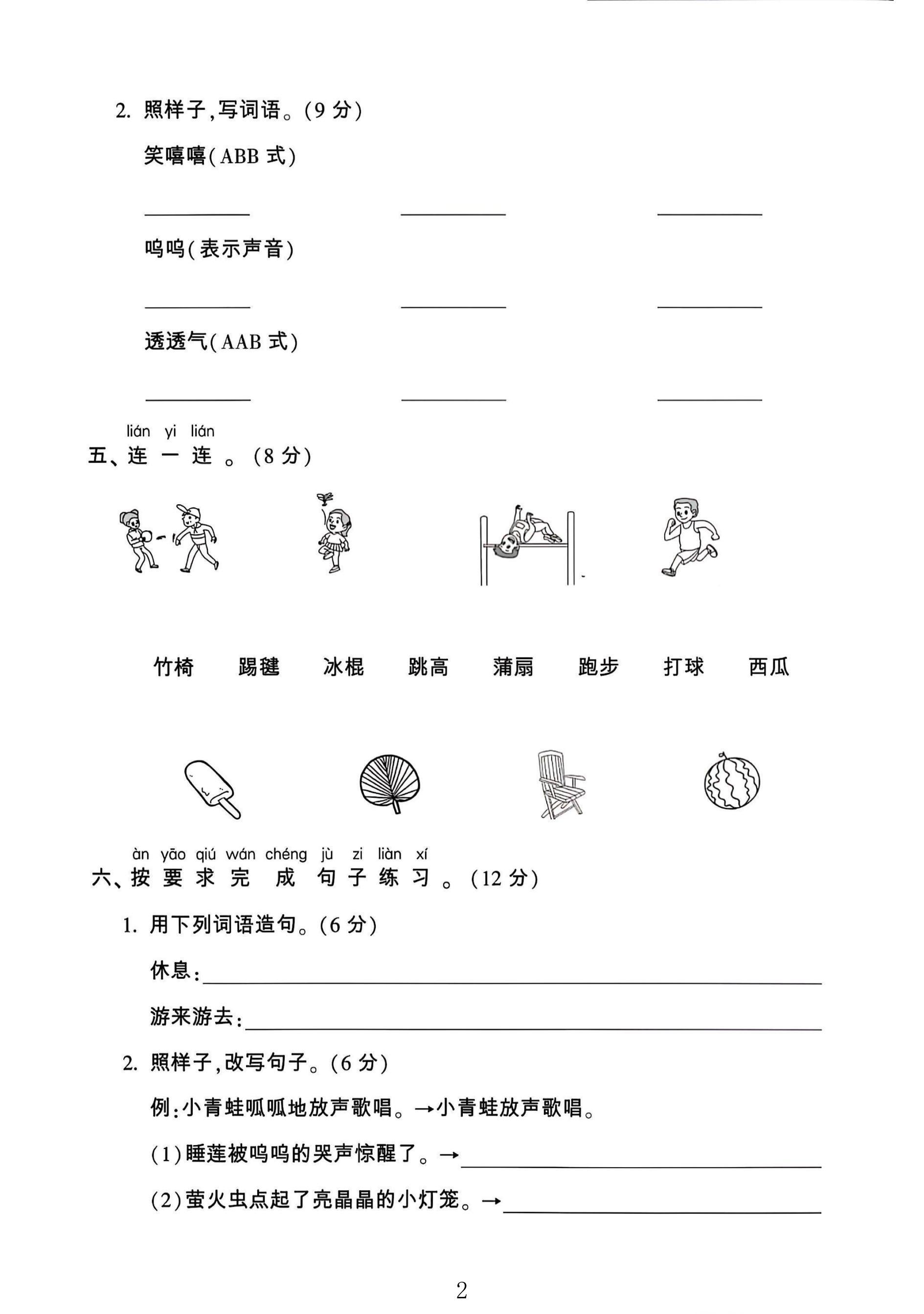 试卷