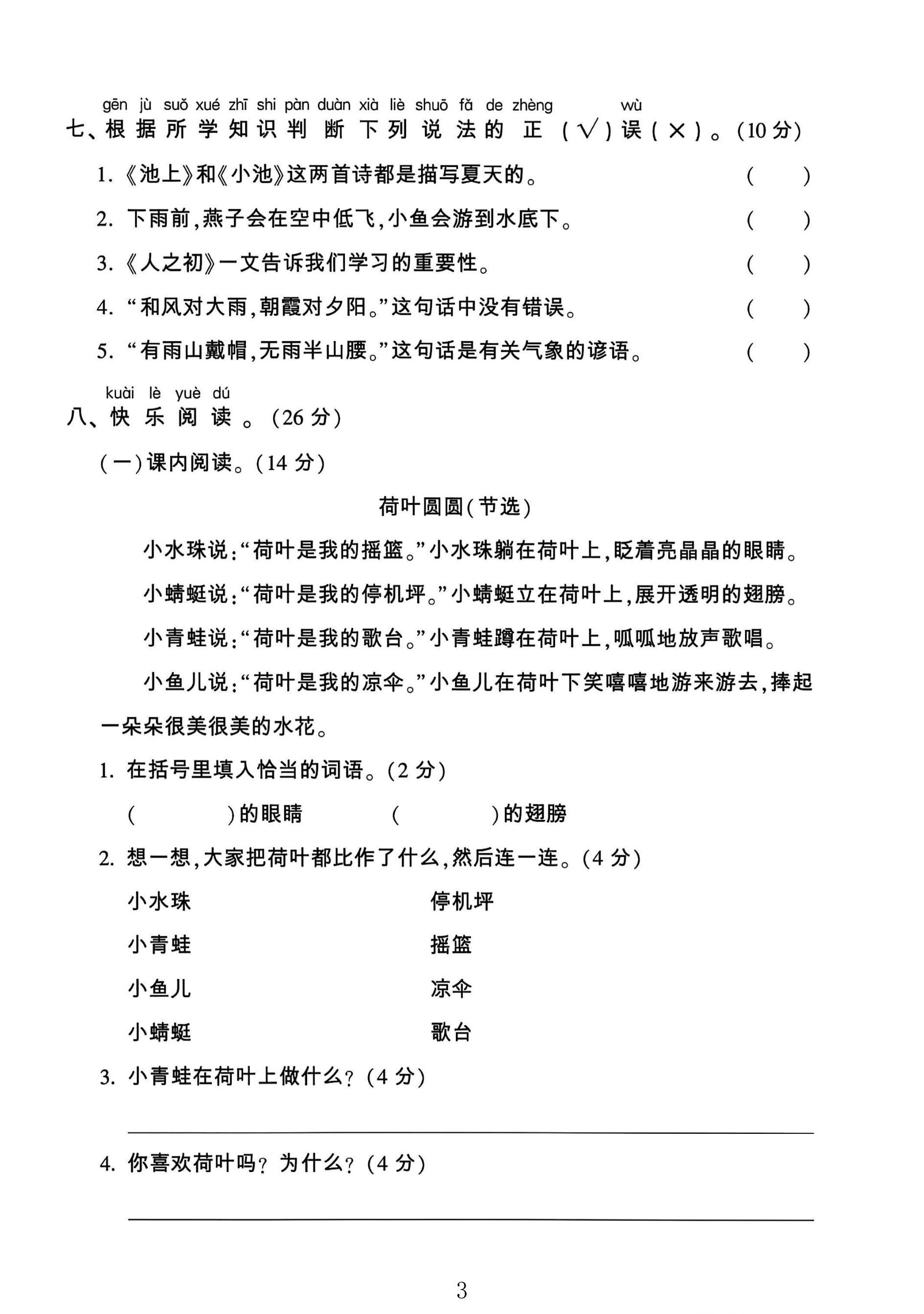 试卷