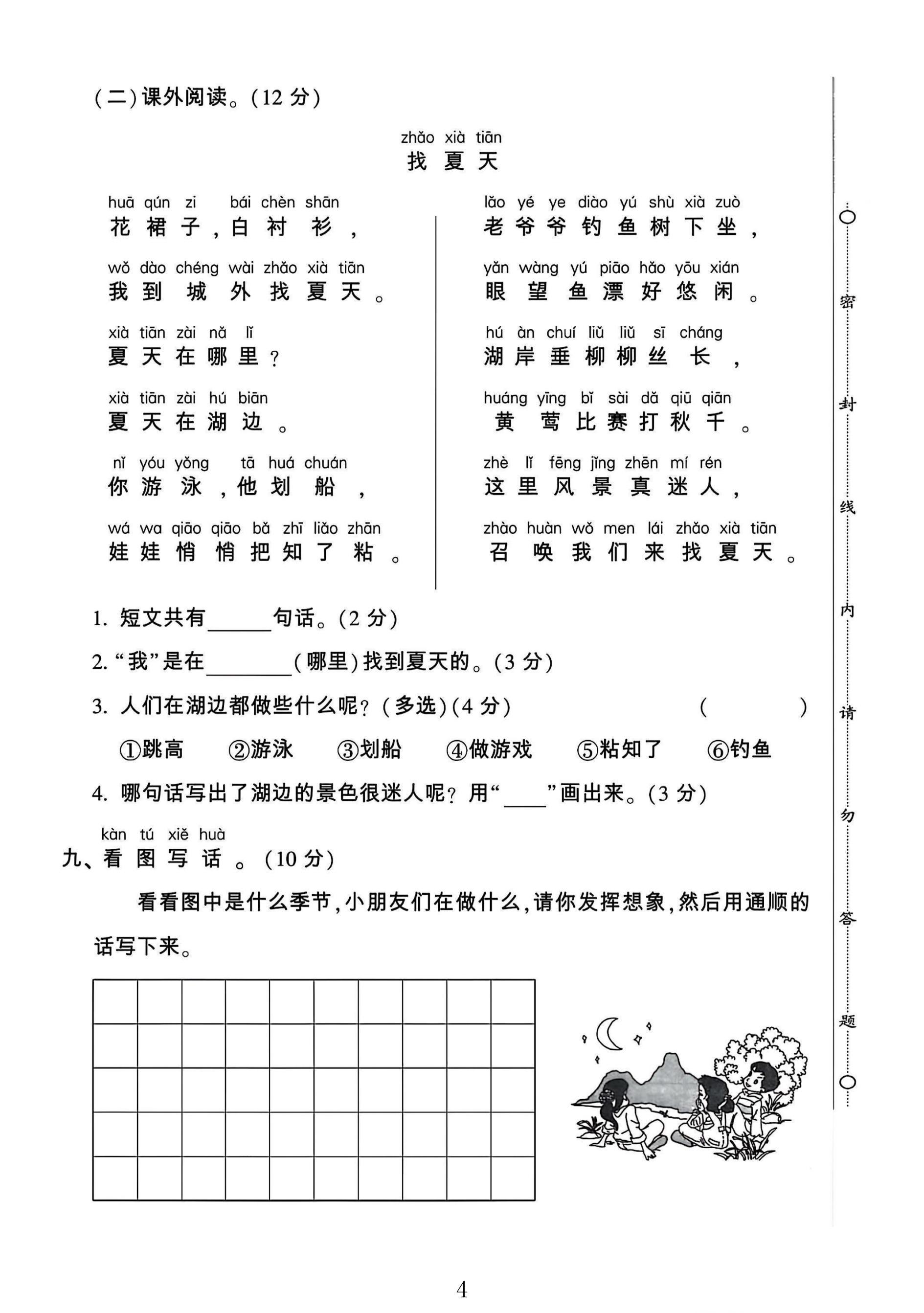 试卷