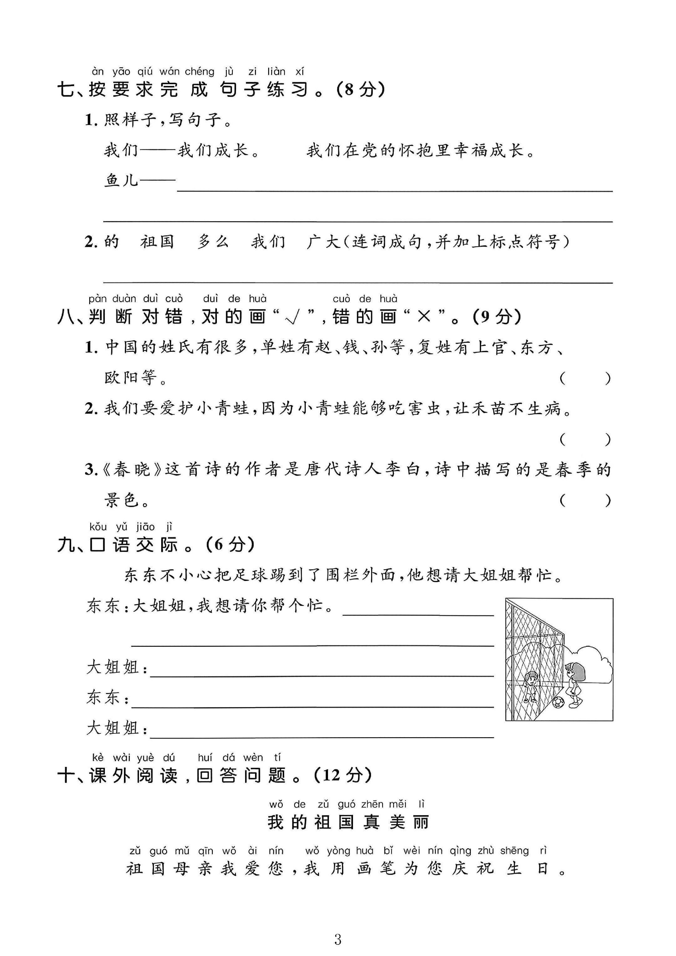 试卷